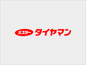 ミスタータイヤマン 岡谷店 | 長野県のタイヤ、カー用品ショップ 
