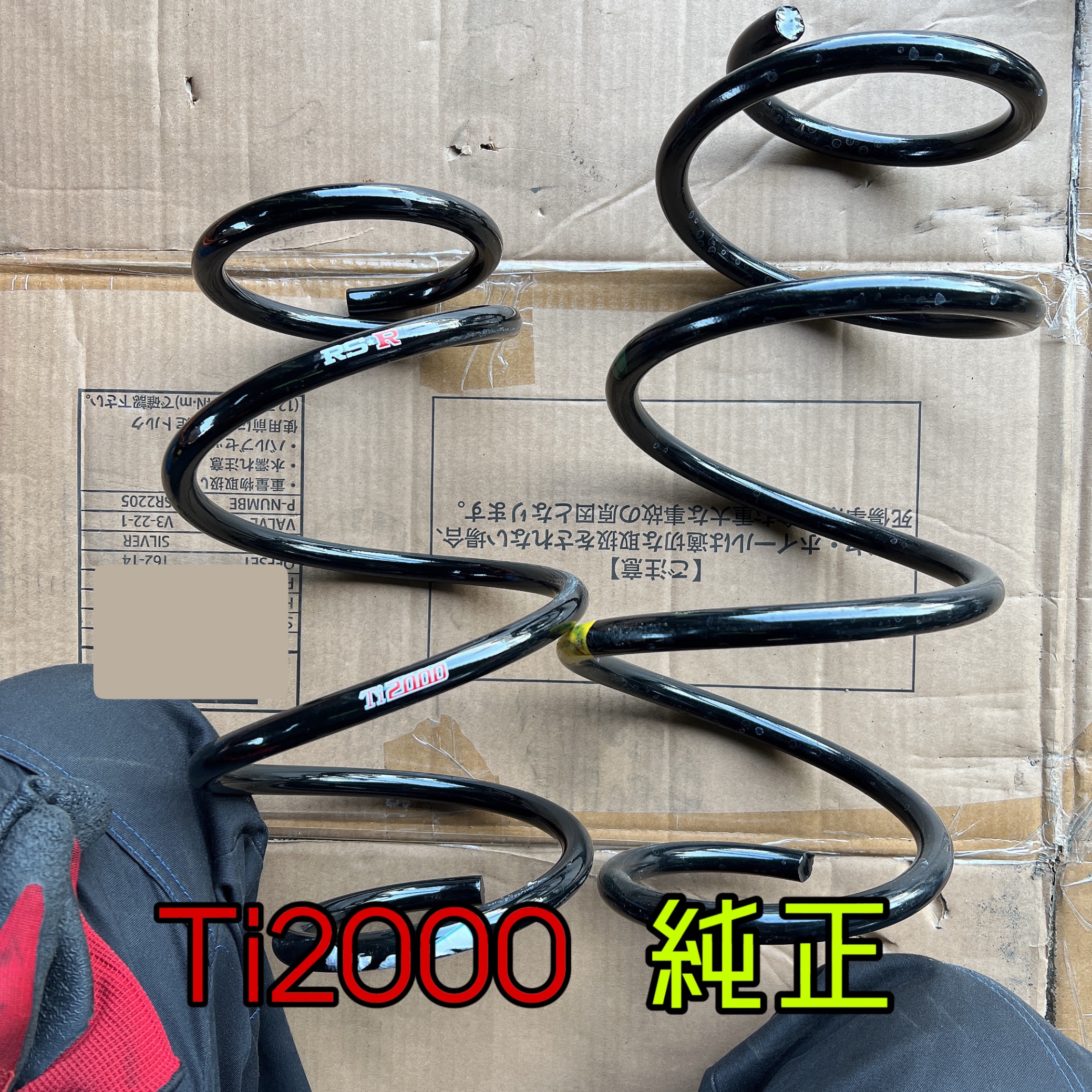 ＲＳＲ30アルファード用ダウンサスキット 車高調ハイブリット用固着抜けなし RSR30アルファード用ダウンサスキット 車高調ハイブリット用固着