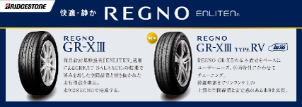 タイヤ | 商品情報 | ミスタータイヤマン ウトナイ店 | タイヤ、カー