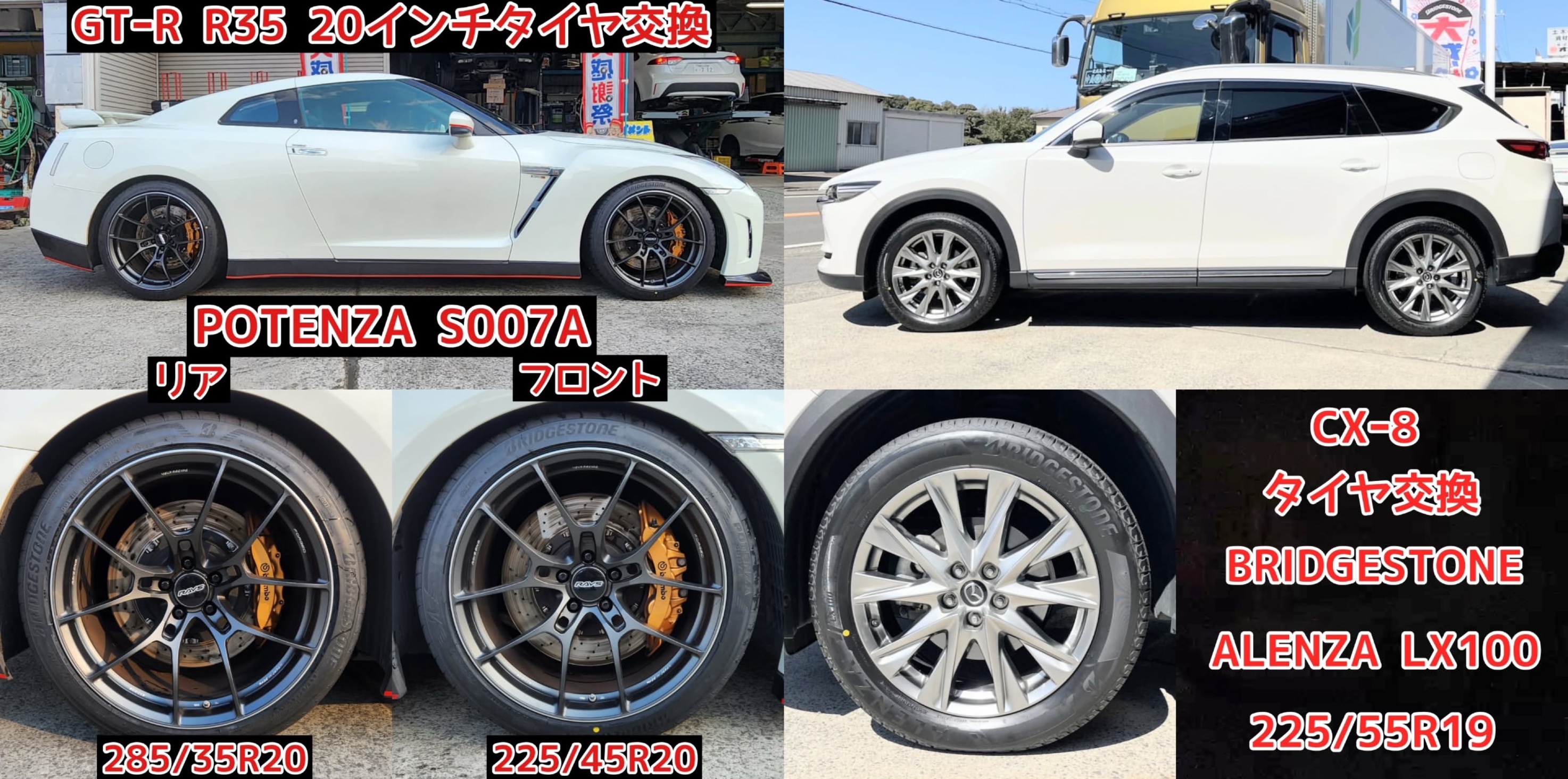 和歌山県・有田市でタイヤ交換をするなら当店にお任せください