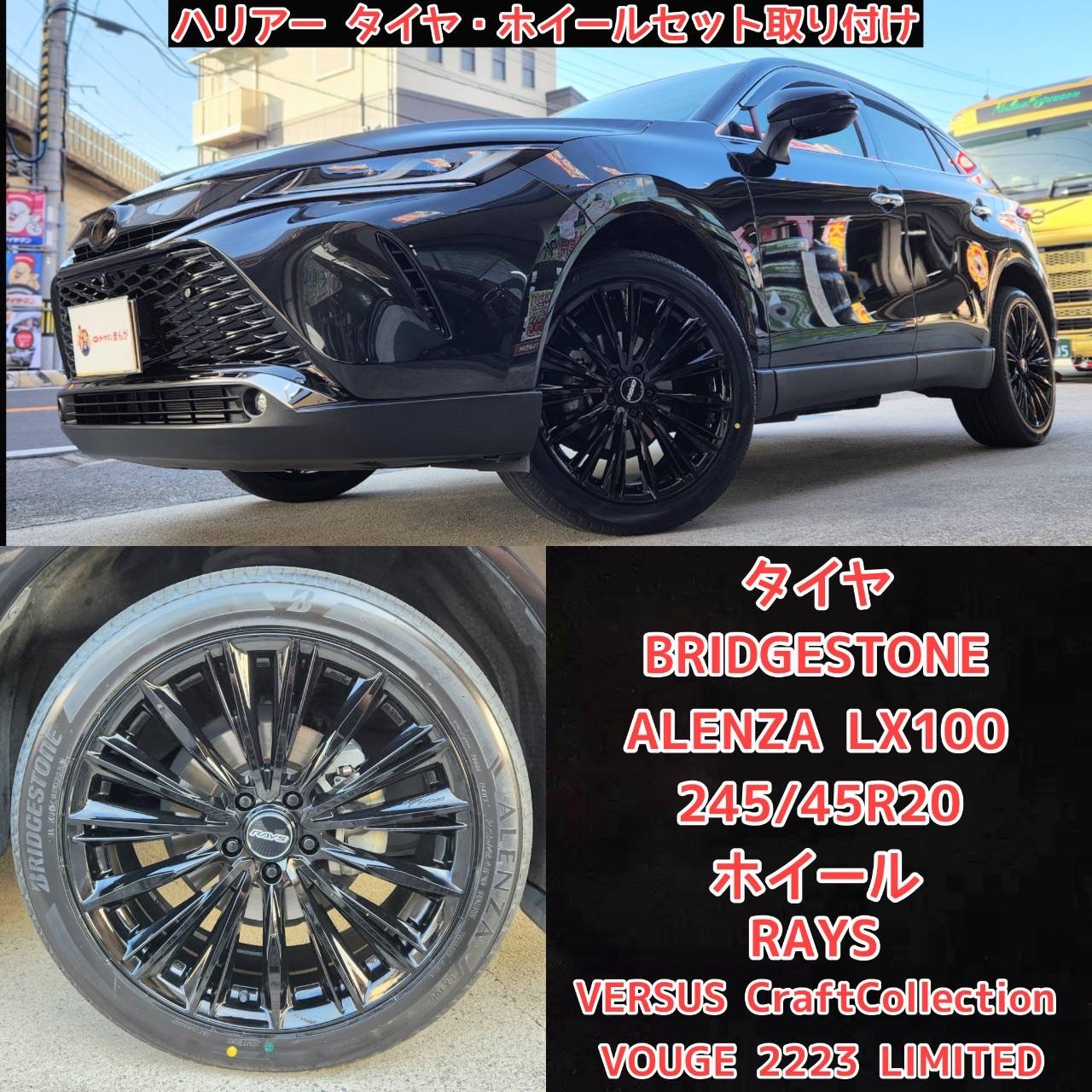 ※マッキー※ ハリアー純正タイヤ・ホイールセット　４本 マッキー様専用※ ハリアー純正タイヤ・ホイールセット 4本 2025年最新