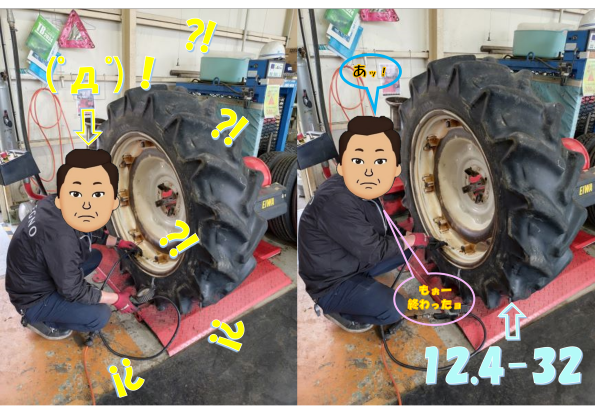 デッカイタイヤ