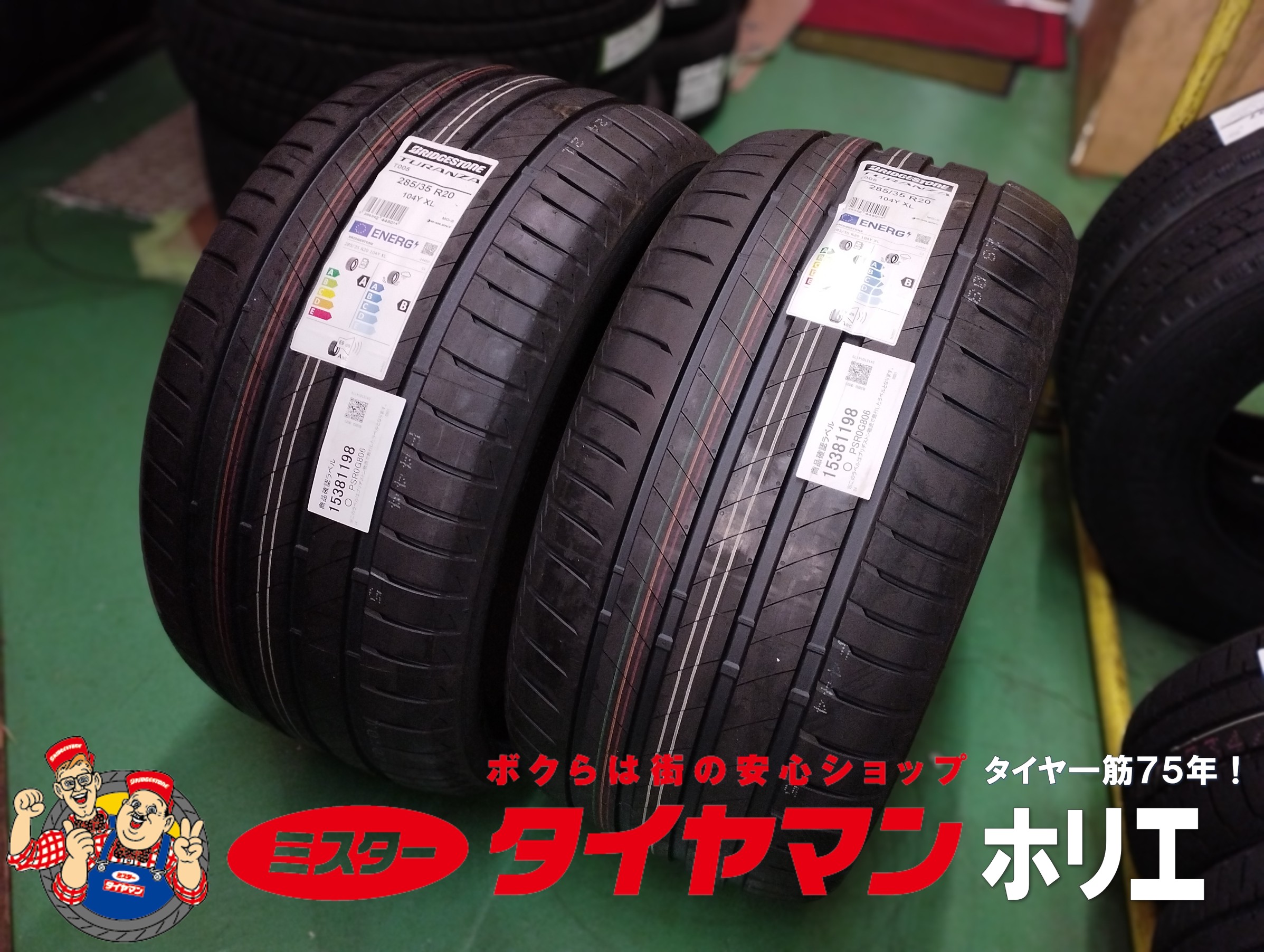 ブリヂストン TURANZA タイヤご紹介 d('∀'*) | メルセデス
