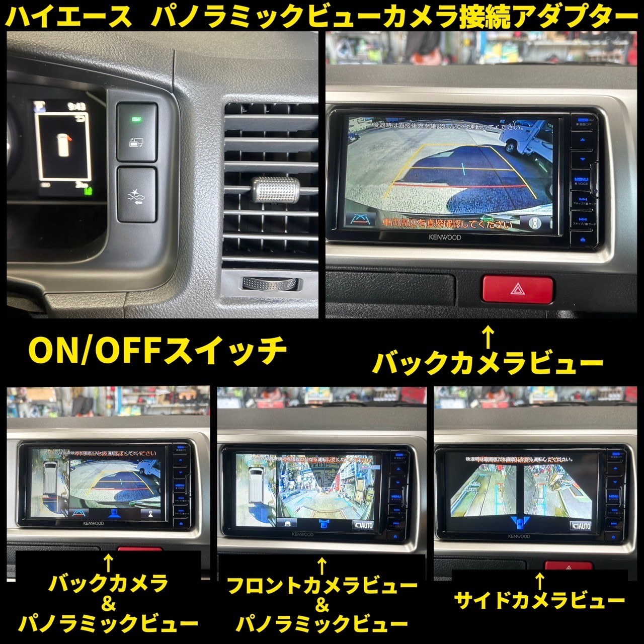 CN-HE01WD カーナビ　ハイエースから取り外し　パノラミックビュー CN-HE01WD カーナビ ハイエースから取り外し パノラミックビュー