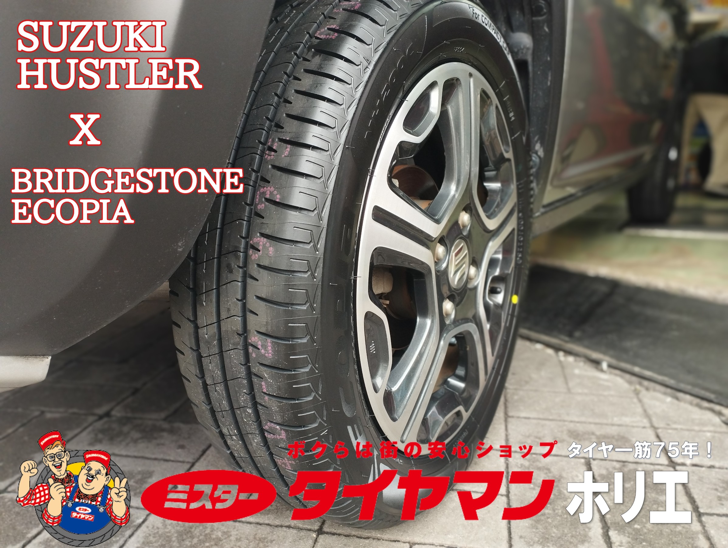 SUZUKI ハスラー×AME by ENKEI | 秋山タイヤホームページ