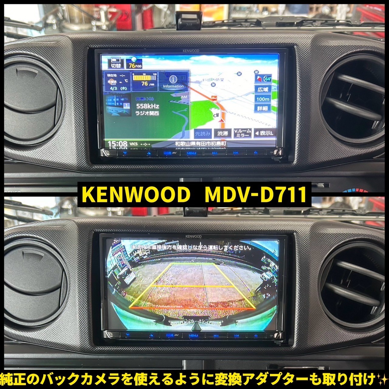 トラックへの用品取り付けも当店にお任せ！ナビ・バックカメラ