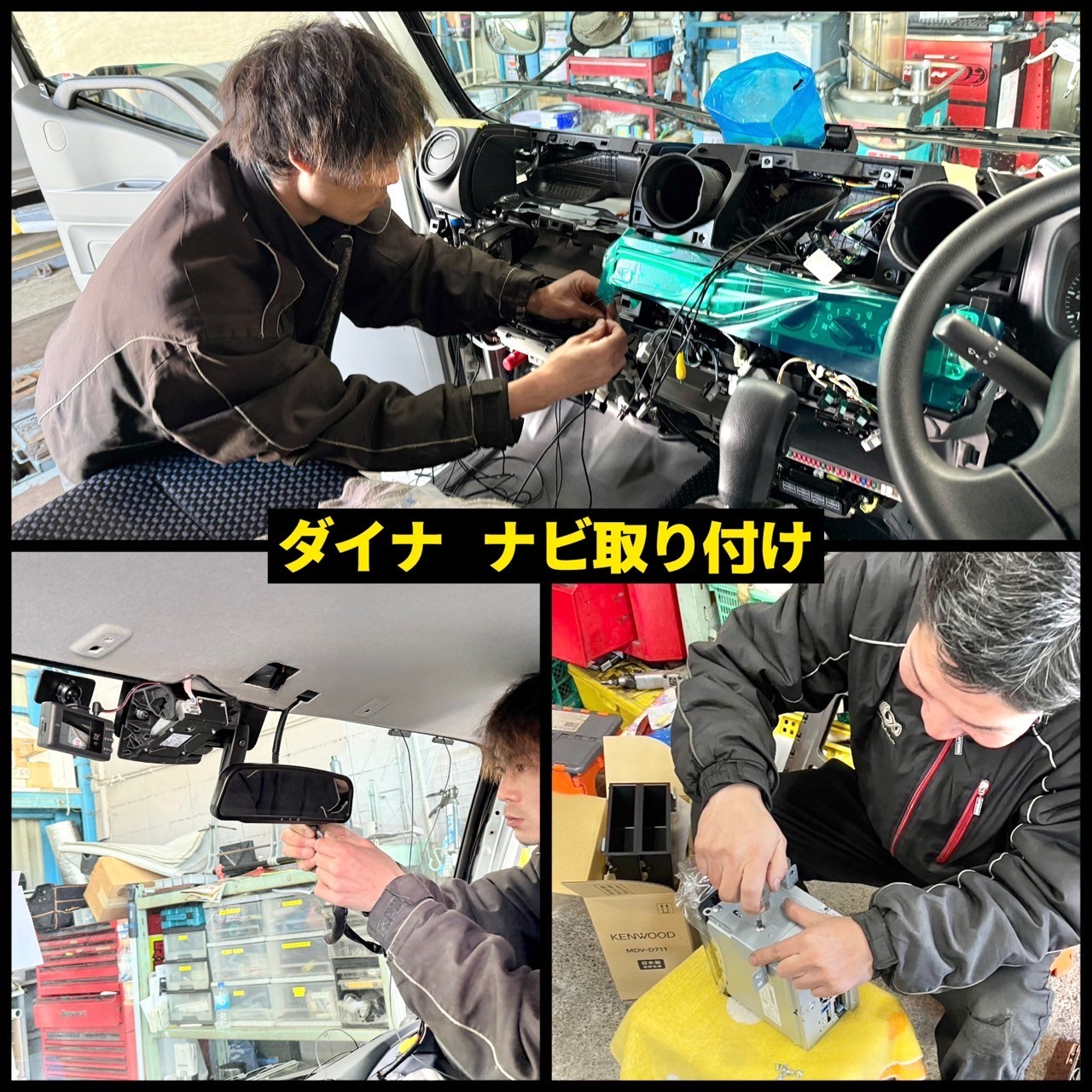 トラックへの用品取り付けも当店にお任せ！ナビ・バックカメラ