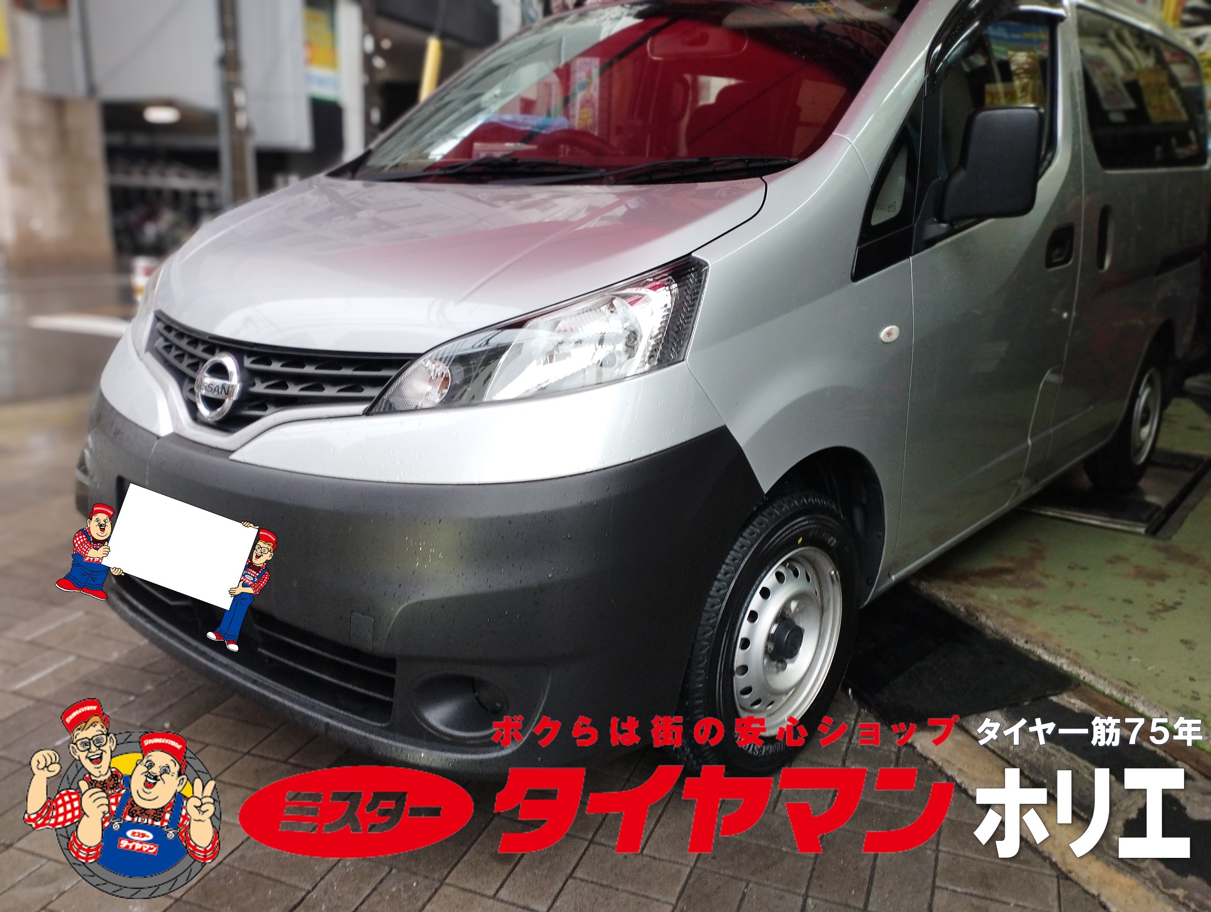 ブリヂストン 175/80R14 バリ山4本NV200バネット 2024年製造 楽天市場】新品 NV200 バネット デリカD3 タイヤホイール4本