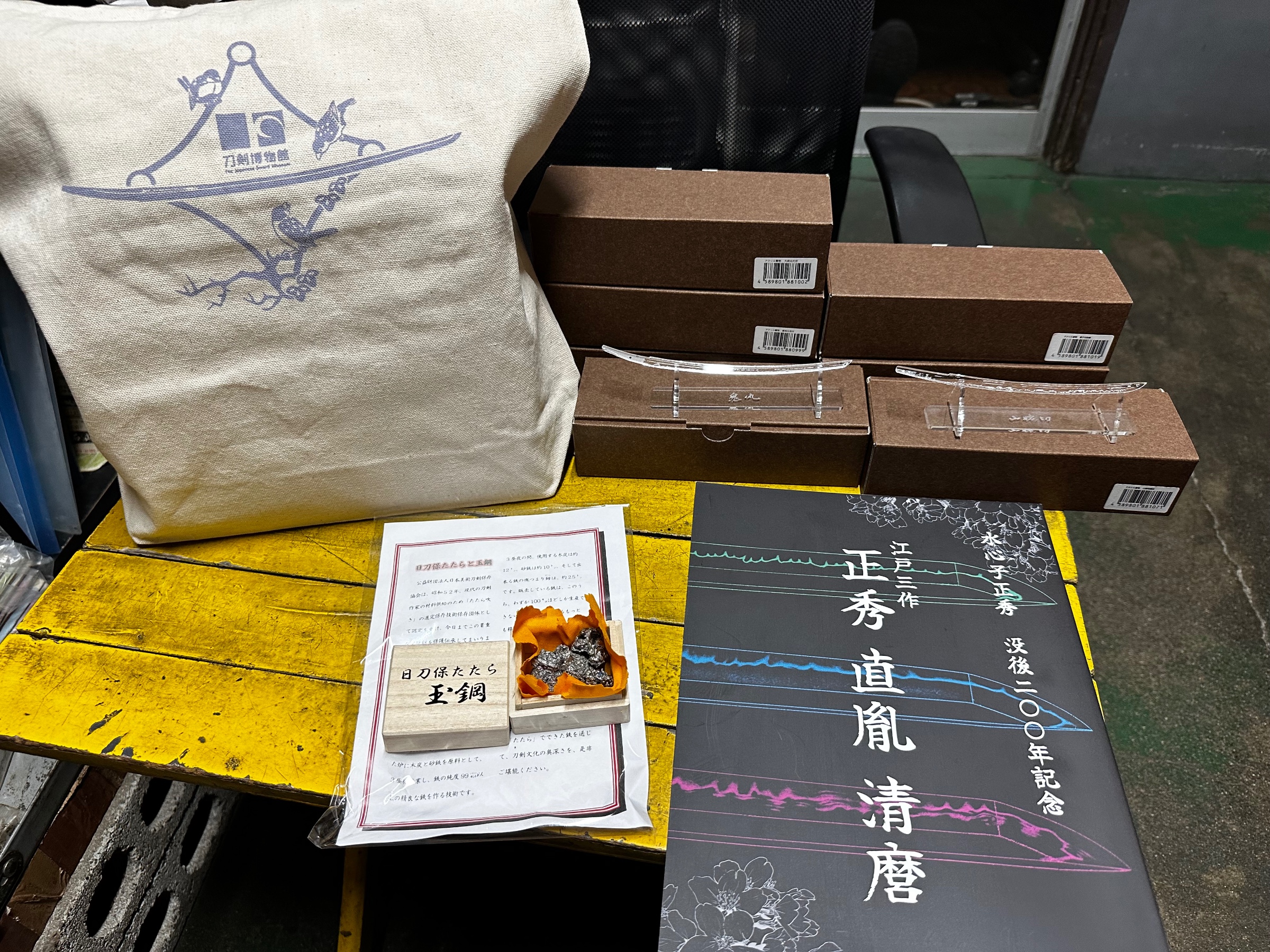 お土産