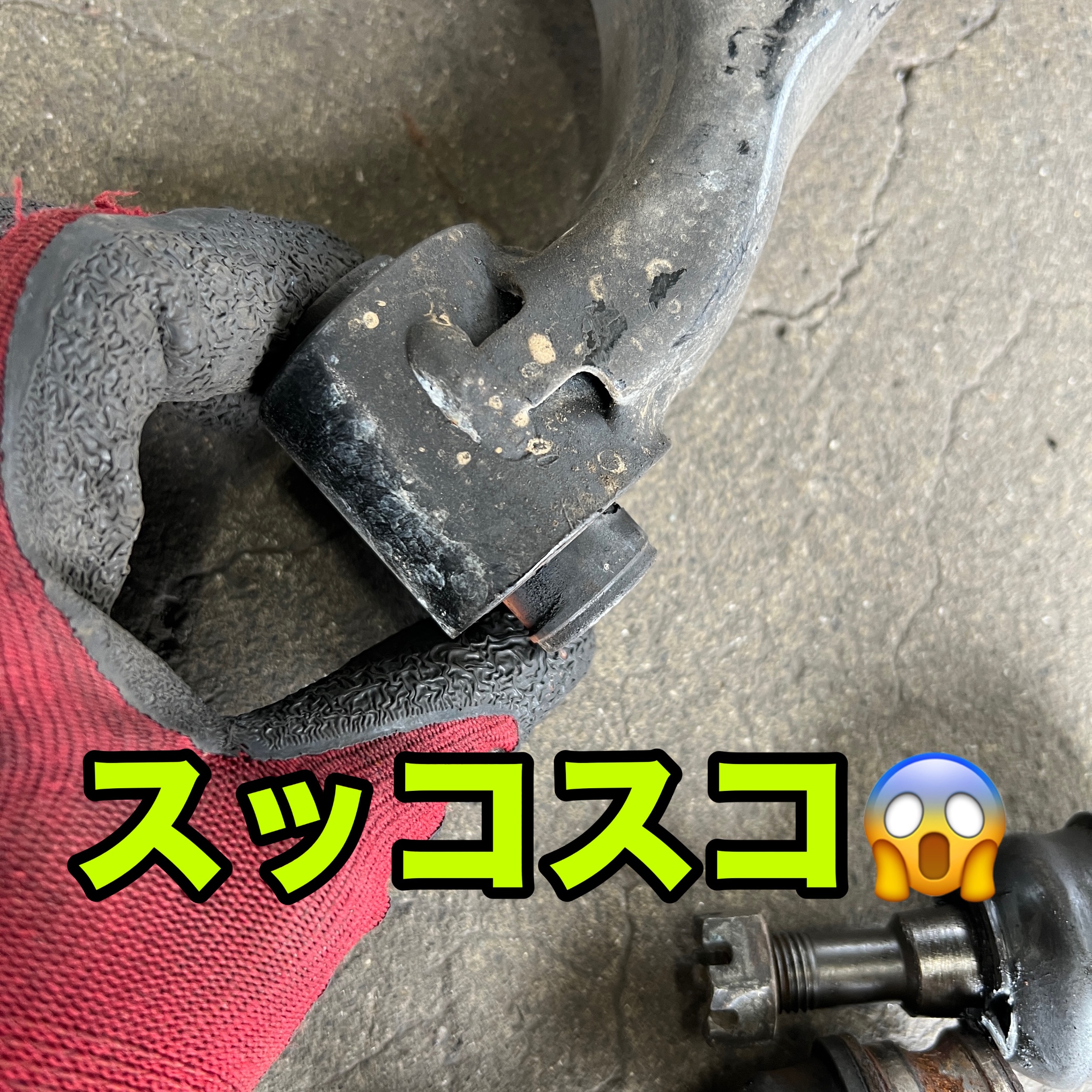 フォレスター ロアアームブッシュ交換 | スバル フォレスター その他