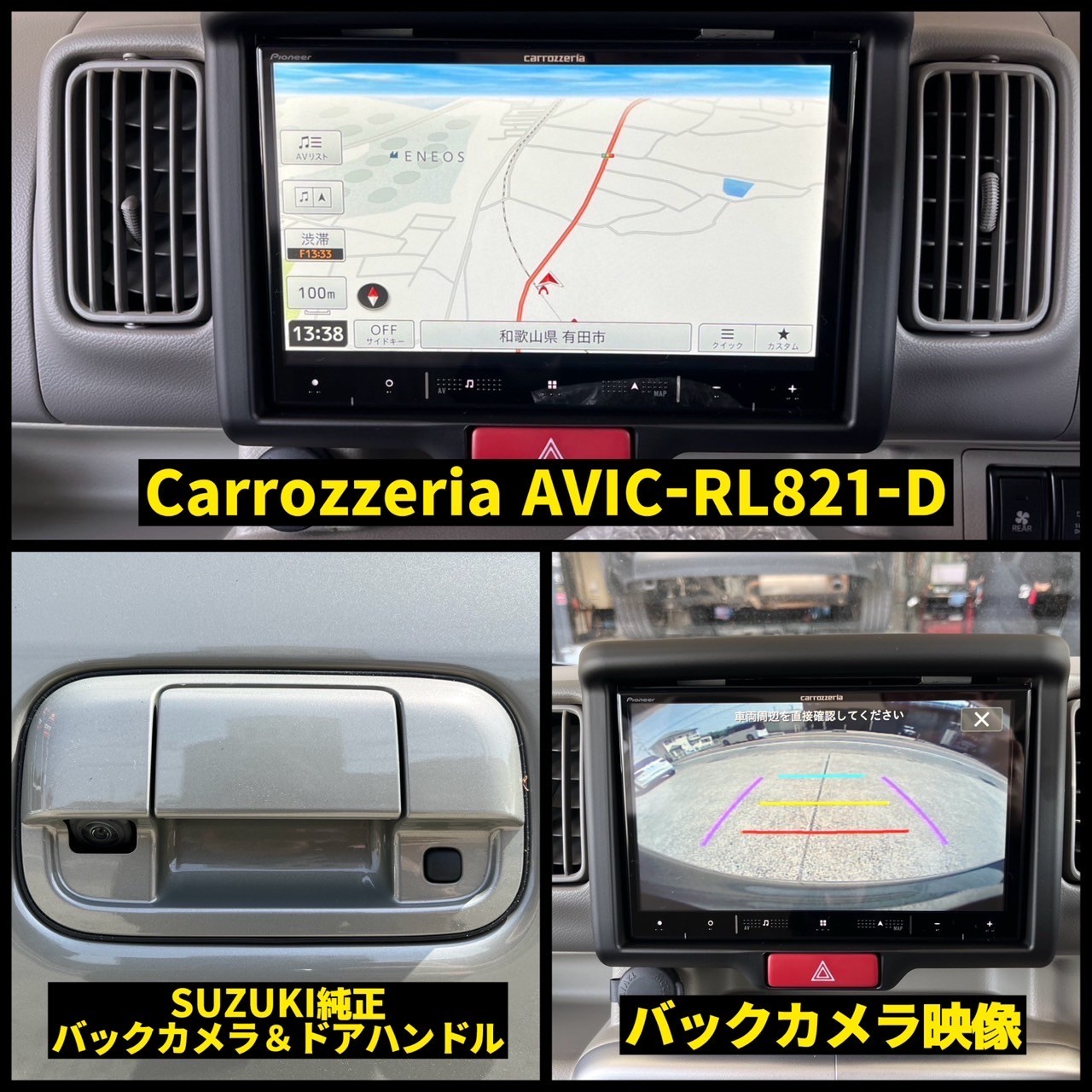 バックカメラ付きナビ （新型スペーシアに対応した全方位