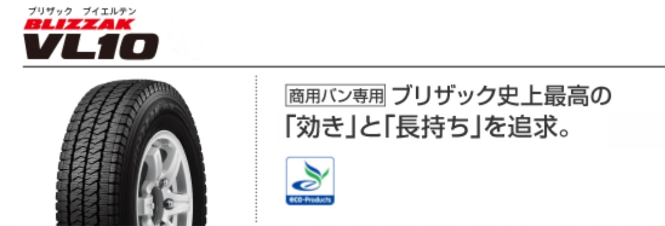 ミスタータイヤマン 米沢北インター店 | タイヤ、カー用品
