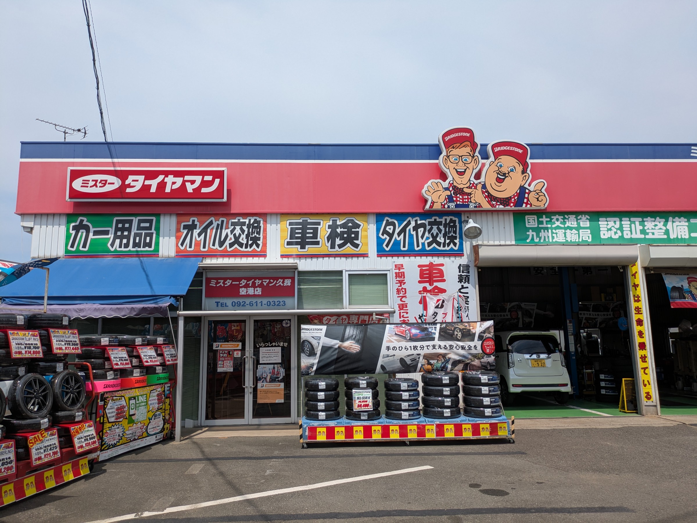 店舗紹介 | ショップ情報 | ミスタータイヤマン 久我空港店 | タイヤ