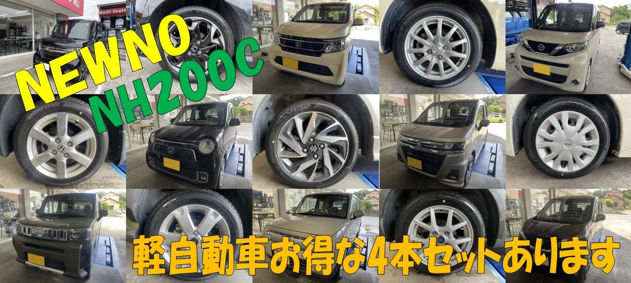 軽自動車 お得な4本セットあります | お知らせ | ミスタータイヤマン