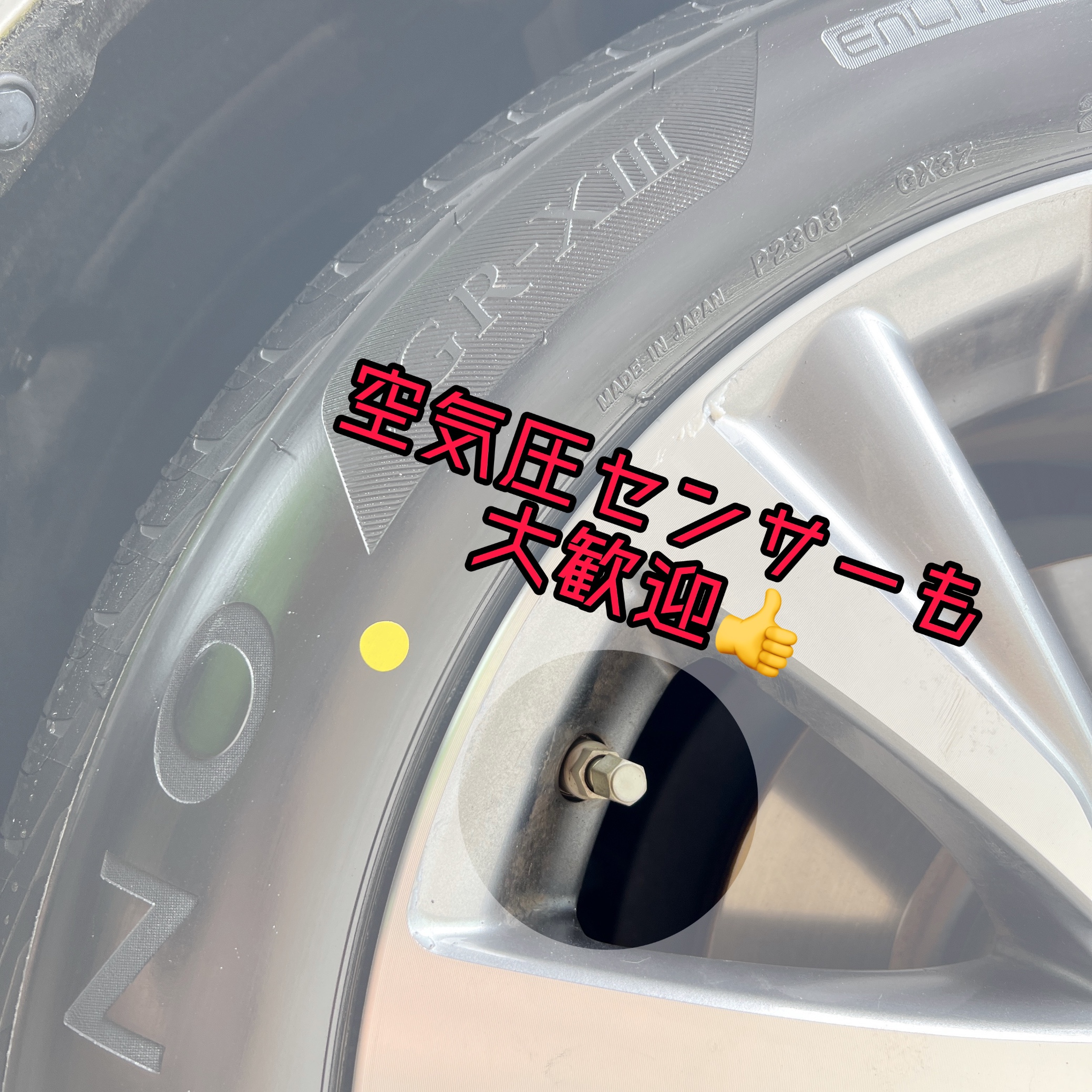 空気圧センサーもお任せ下さい！ | レクサス IS タイヤ タイヤ