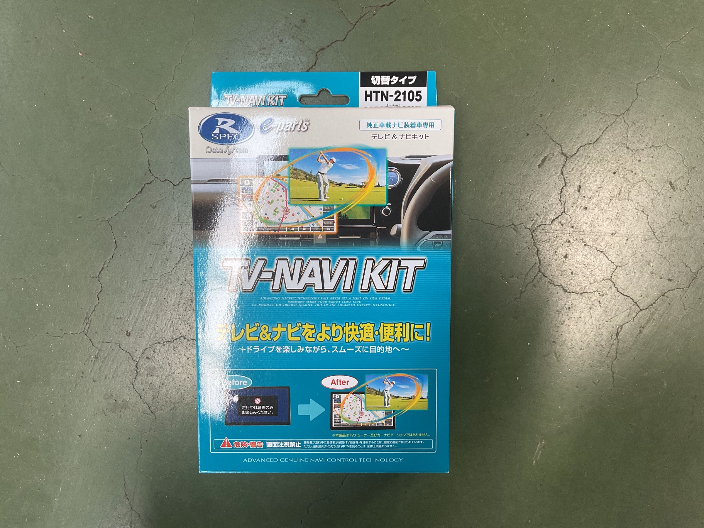 ホンダ シビックタイプRに TVキャンセラー取付けました