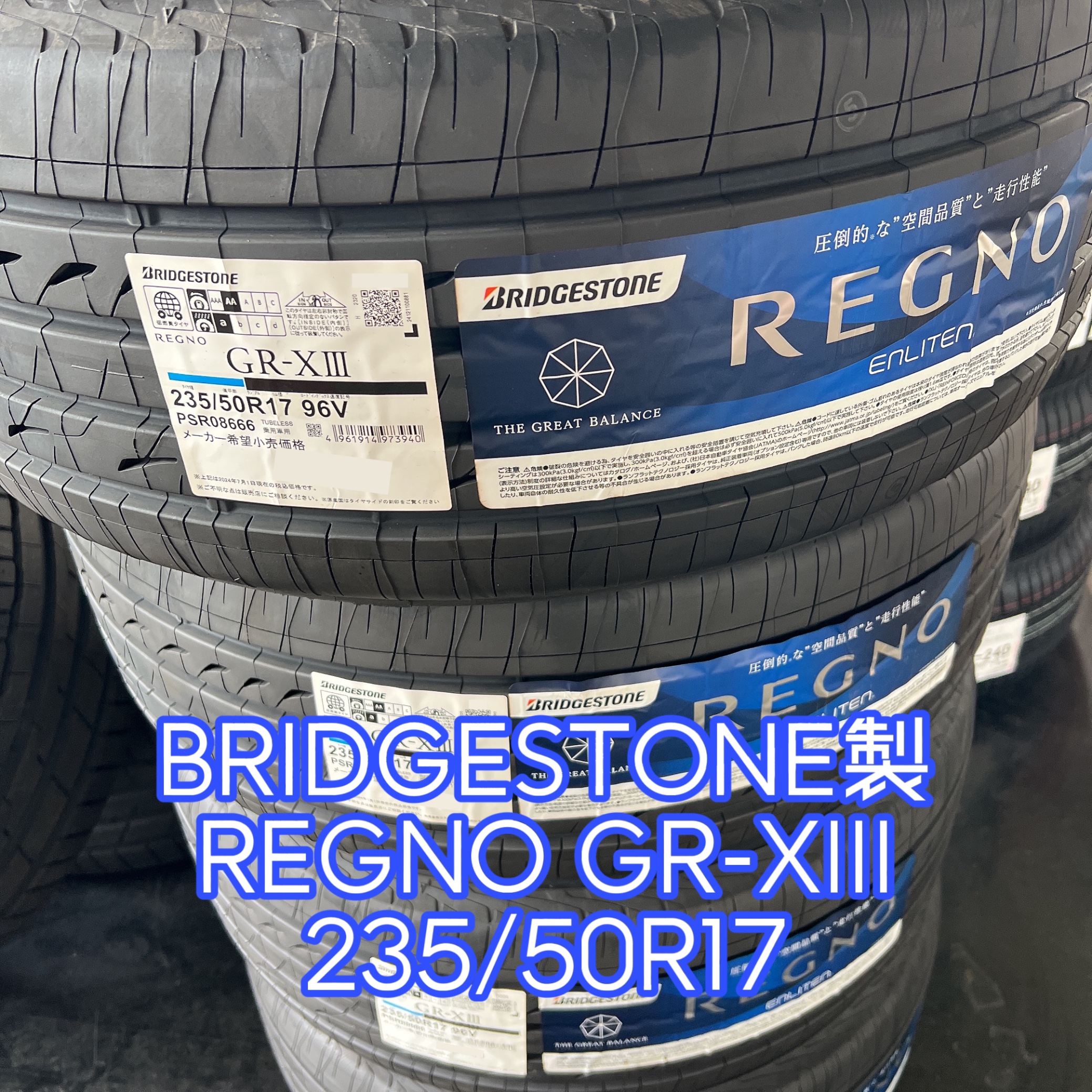 REGNO GR-XⅢ 215/45R17 91W XL｜ブリヂストン タイヤオンライン