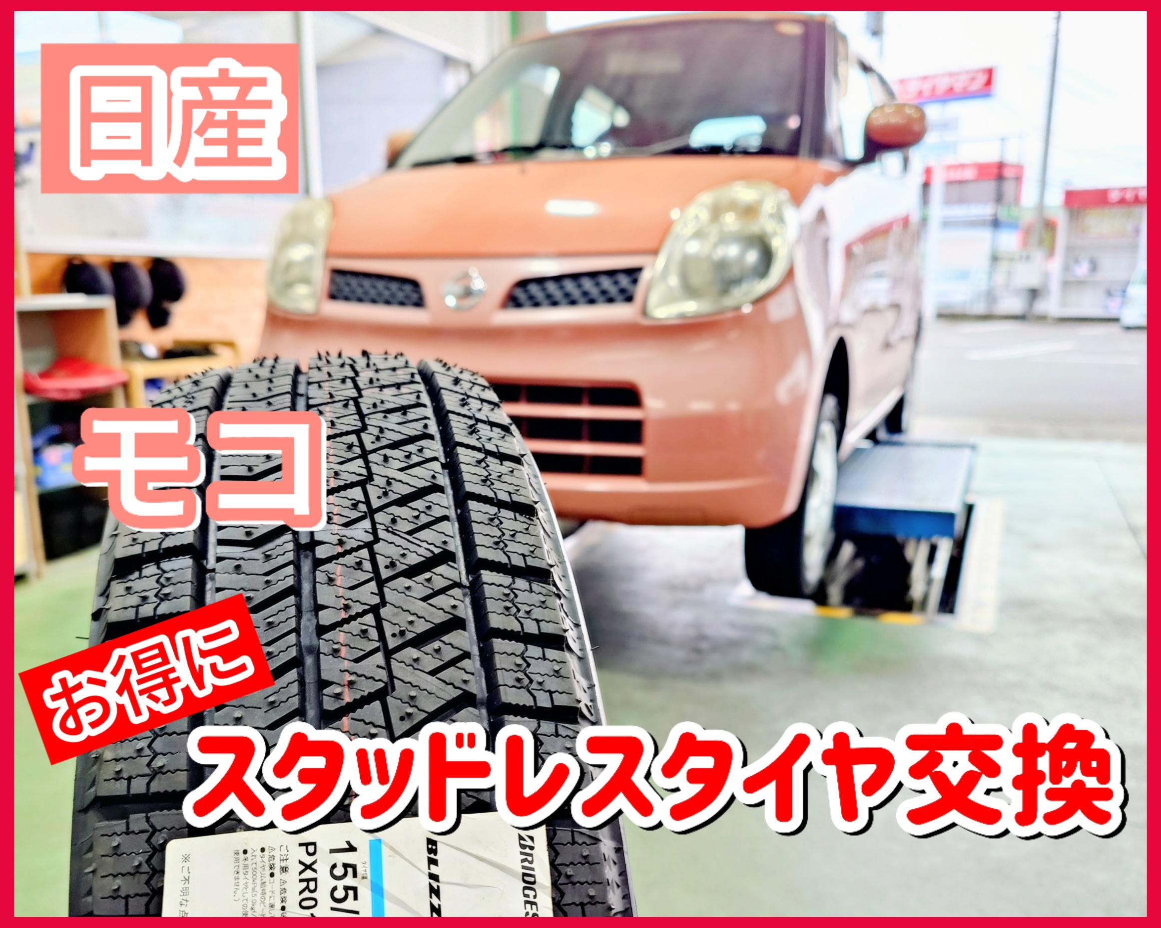 自転車本体 Nissan moco モコ（日産）X（2014年10月）｜カタログから中古車を探すなら