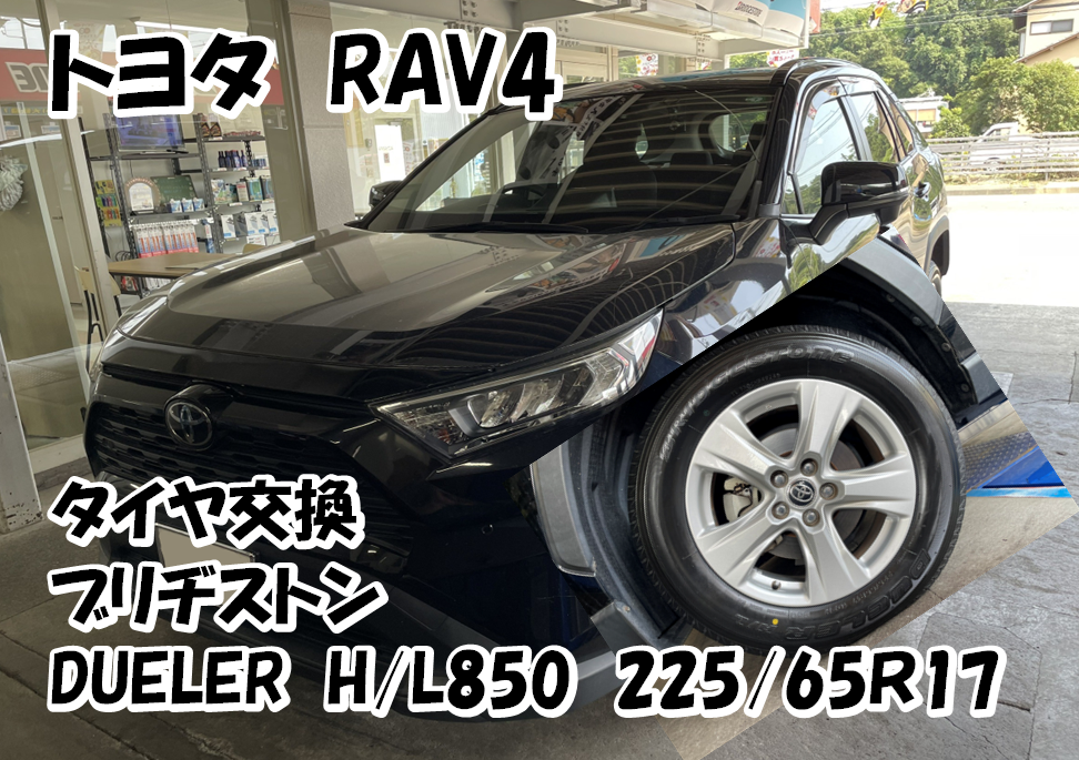 ブリヂストン　225/65R17 ハリアー　アルファード　RAV4 4本　交換工賃込み WINTER MAXX ハリアー RAV4 CR-V CX-5 CX-8 エクストレイル等 17インチ