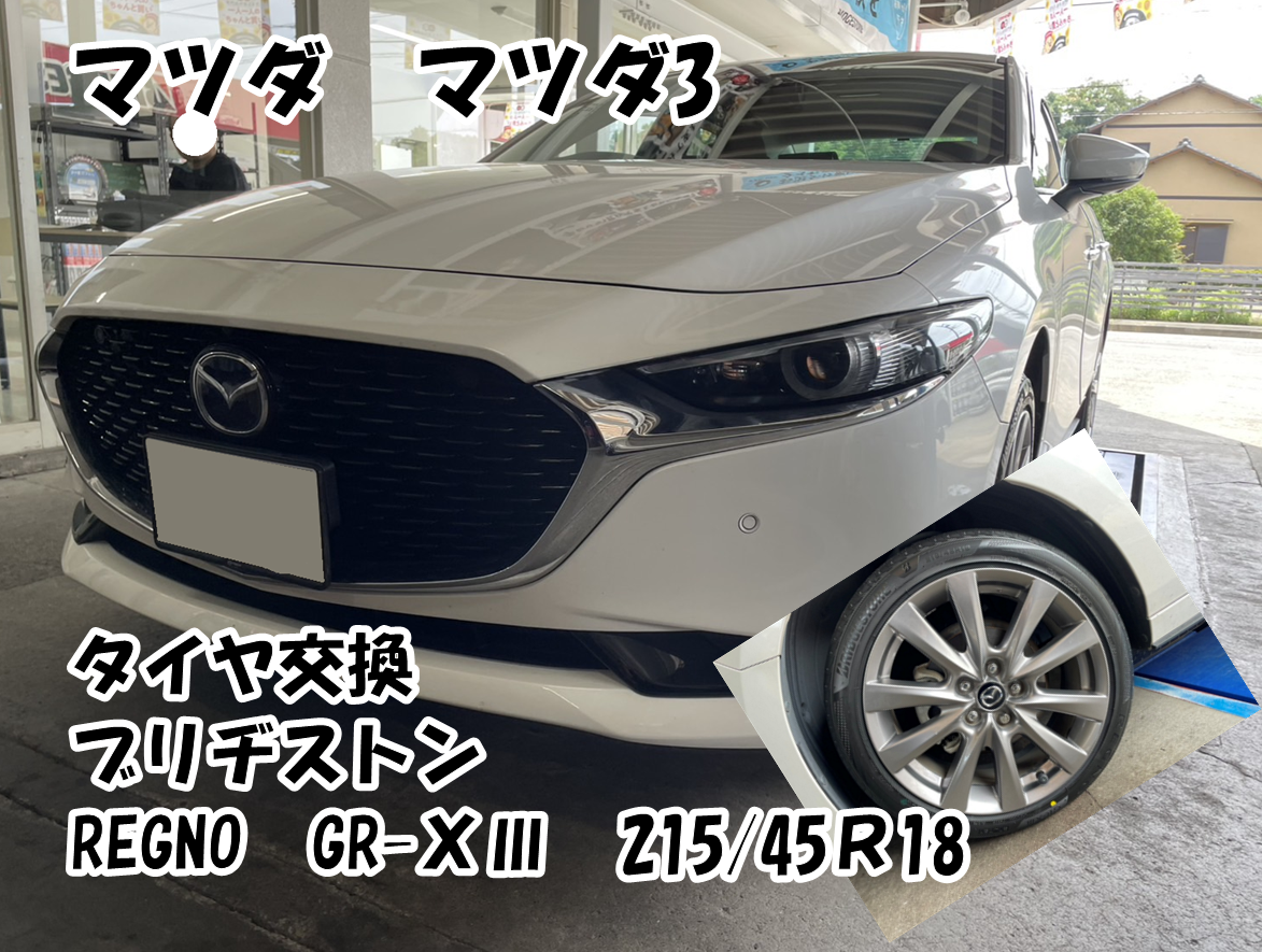 マツダ3にREGNOを装着させていただきました | マツダ マツダ3 タイヤ