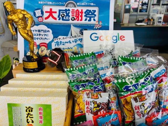 夏の大感謝祭＞＞開催します！！ | お知らせ | ミスタータイヤマン