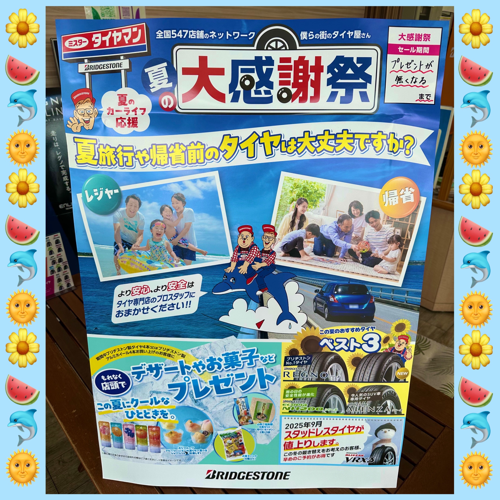 ☆*:.。. (4周年)夏の特別感謝祭 .。.:*☆感謝セール 4周年アニバーサリーソング「熱風」も披露された「プロジェクト
