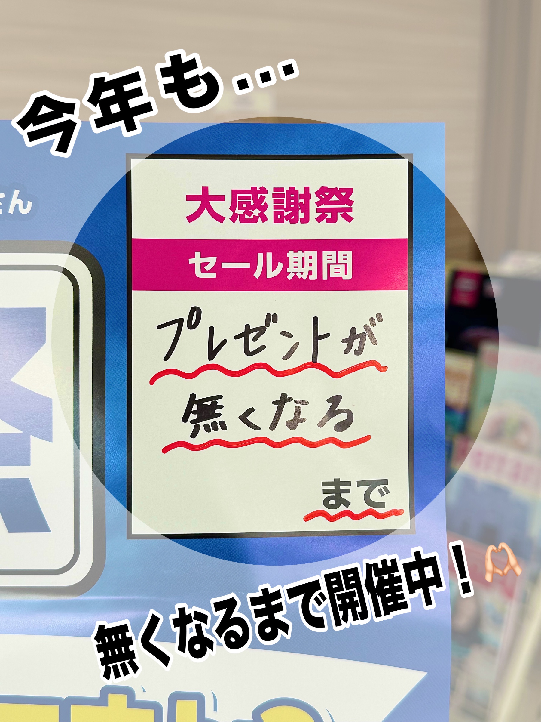 ☆ 夏の大感謝祭〜！ ☆】 | スタッフ日記 | ミスタータイヤマン