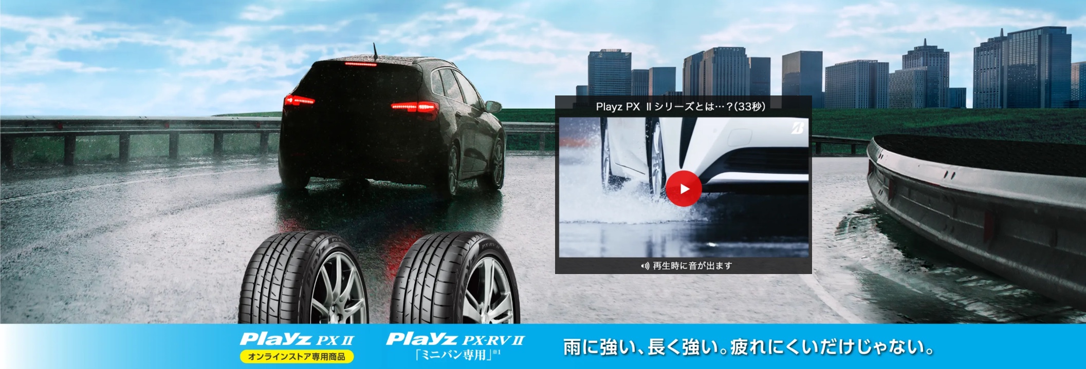 タイヤ | 商品情報 | ミスタータイヤマン 津志田店 | タイヤ、カー用品