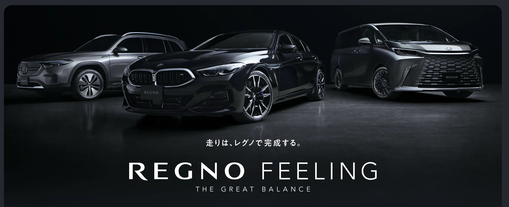 タイヤ | 商品情報 | ミスタータイヤマン 津志田店 | タイヤ、カー用品