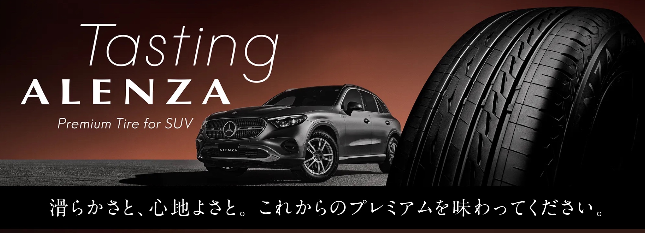 タイヤ | 商品情報 | ミスタータイヤマン 津志田店 | タイヤ、カー用品