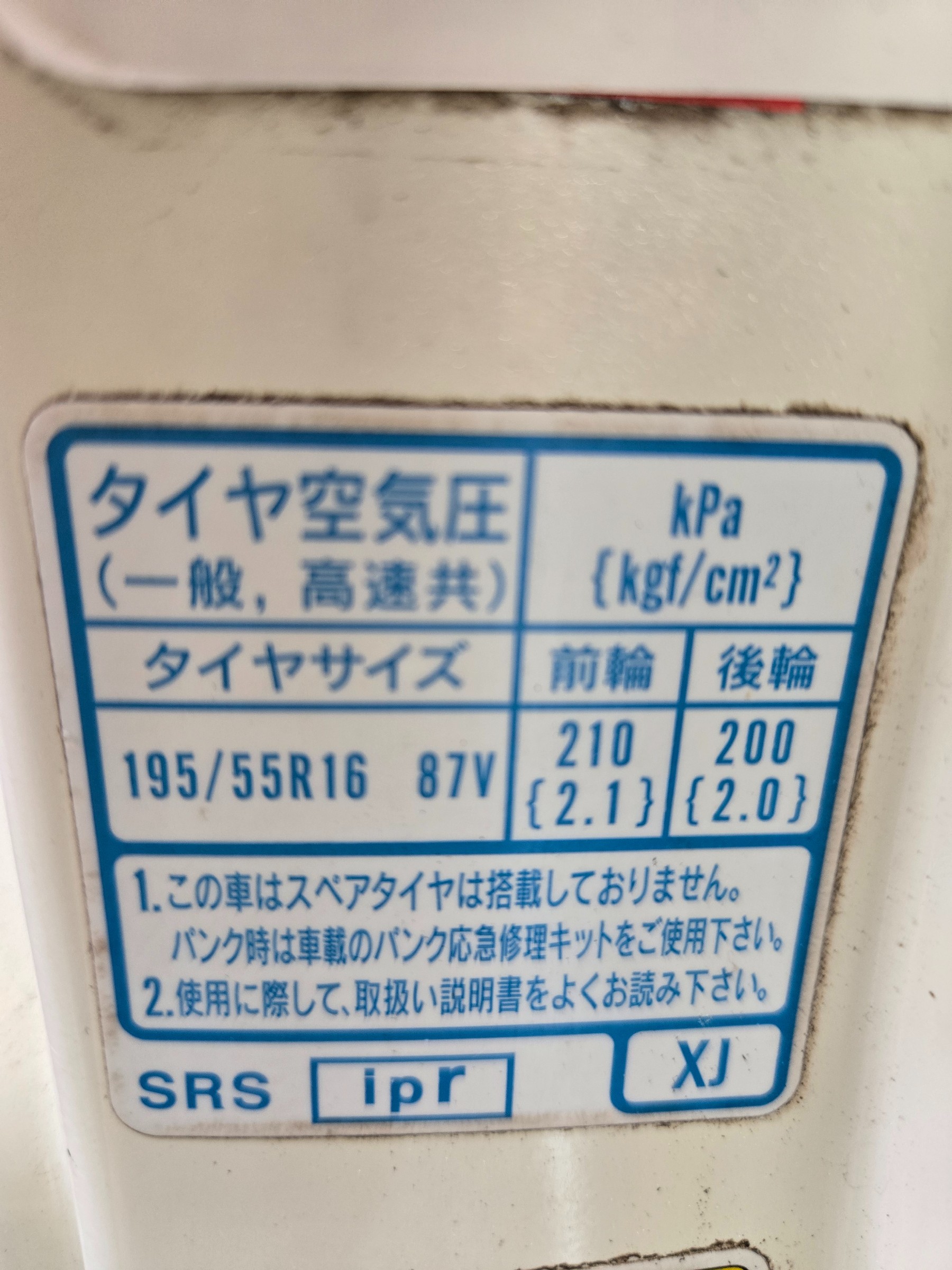 EXTRA LOAD」「REINFORCED」規格のタイヤ空気圧は適切に！！ | タイヤ