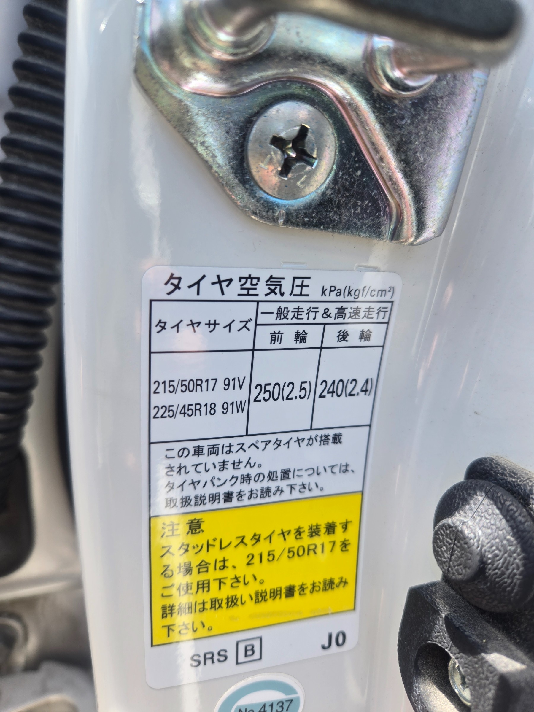 EXTRA LOAD」「REINFORCED」規格のタイヤ空気圧は適切に！！ | タイヤ