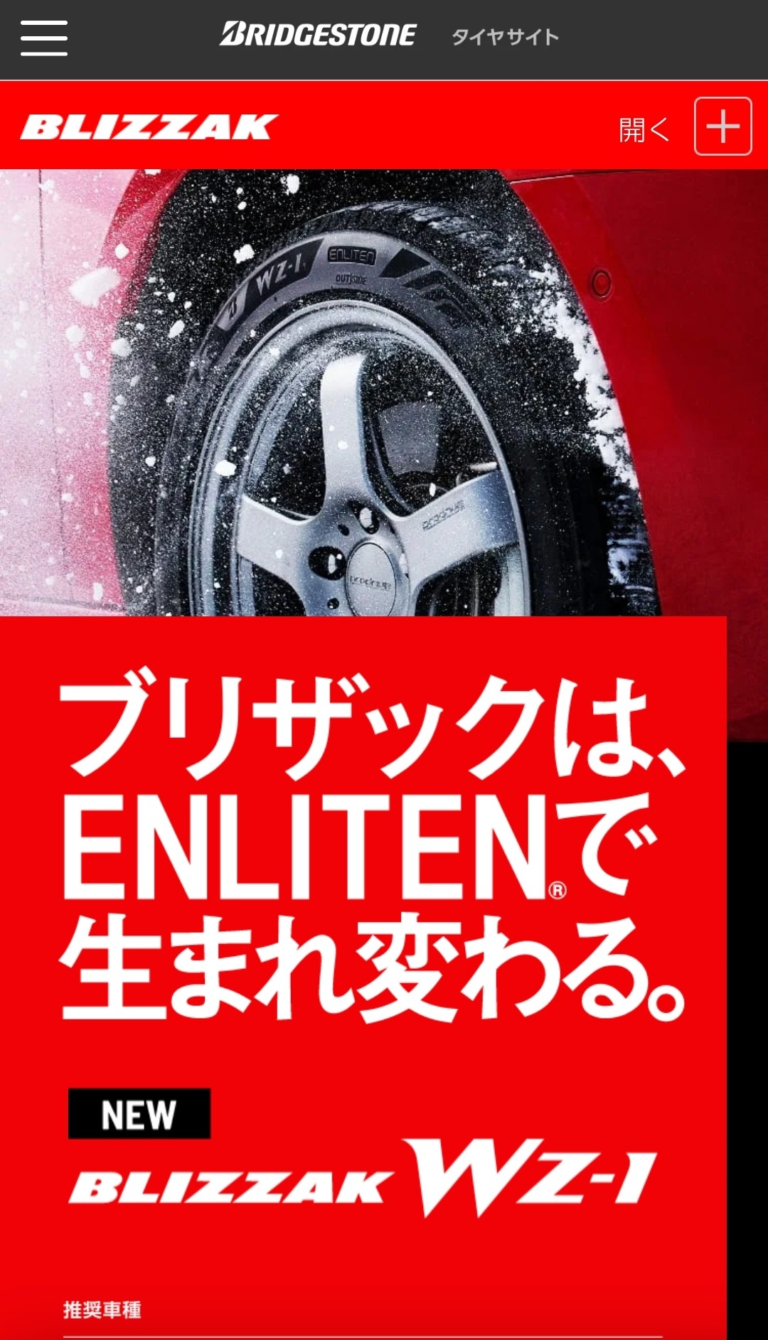 フェリックスゴンザレス　ポスター　未使用 最新技術でブリザック新発売 (ﾉ˶>ᗜ​<˵)ﾉ | お知らせ | ミスター
