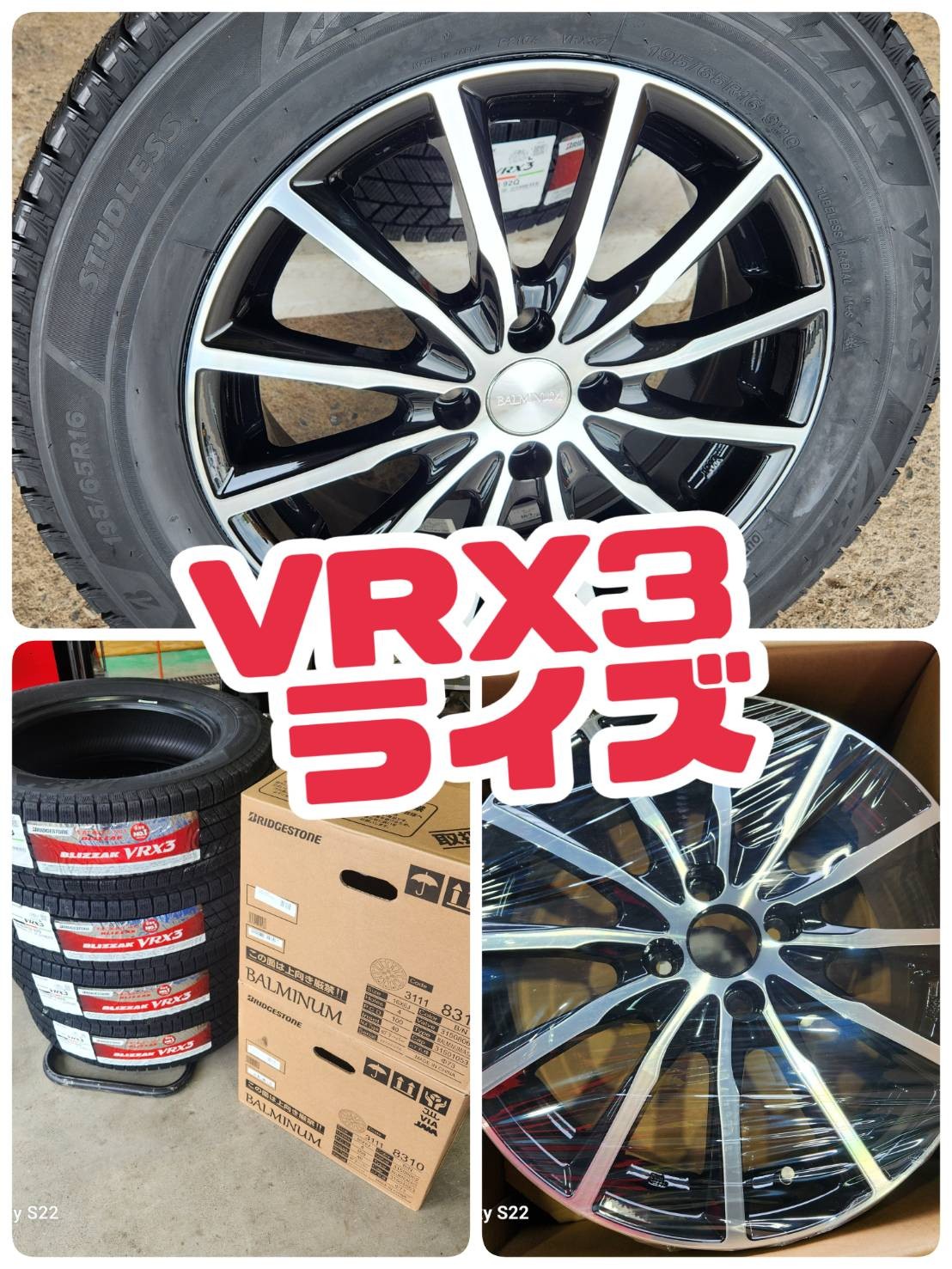 値上げ前にブリザック(^O^)／ | タイヤ タイヤ・ホイール関連