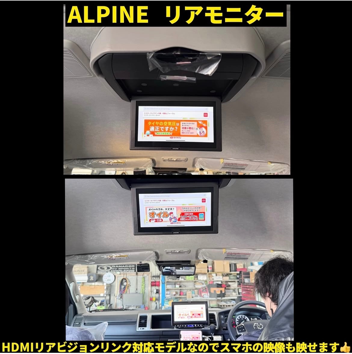 新車ハイエースにアルパイン【ディスプレイオーディオ】やリア