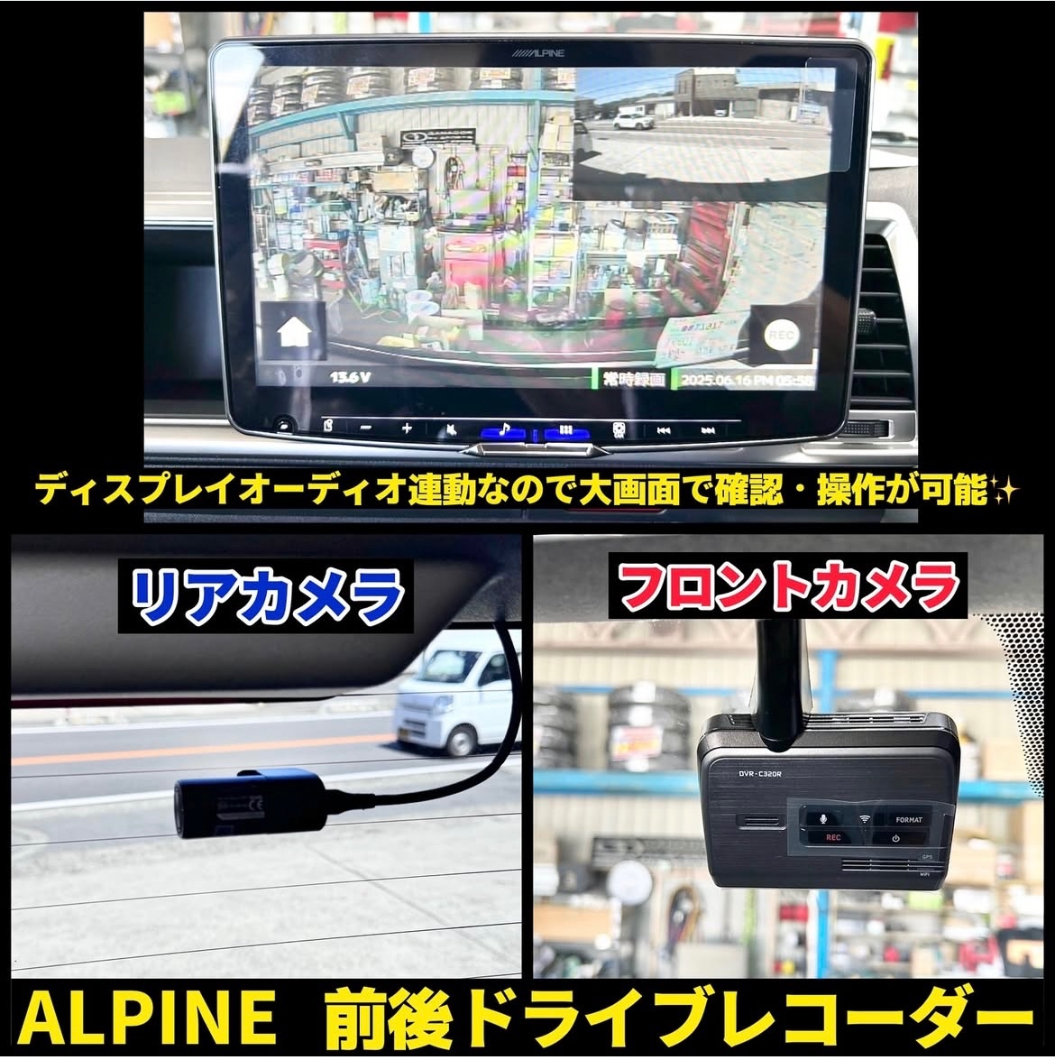 新車ハイエースにアルパイン【ディスプレイオーディオ】やリア