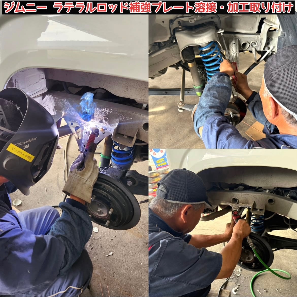 前後ラテラルロッド補強ブラケット取付させて頂きました