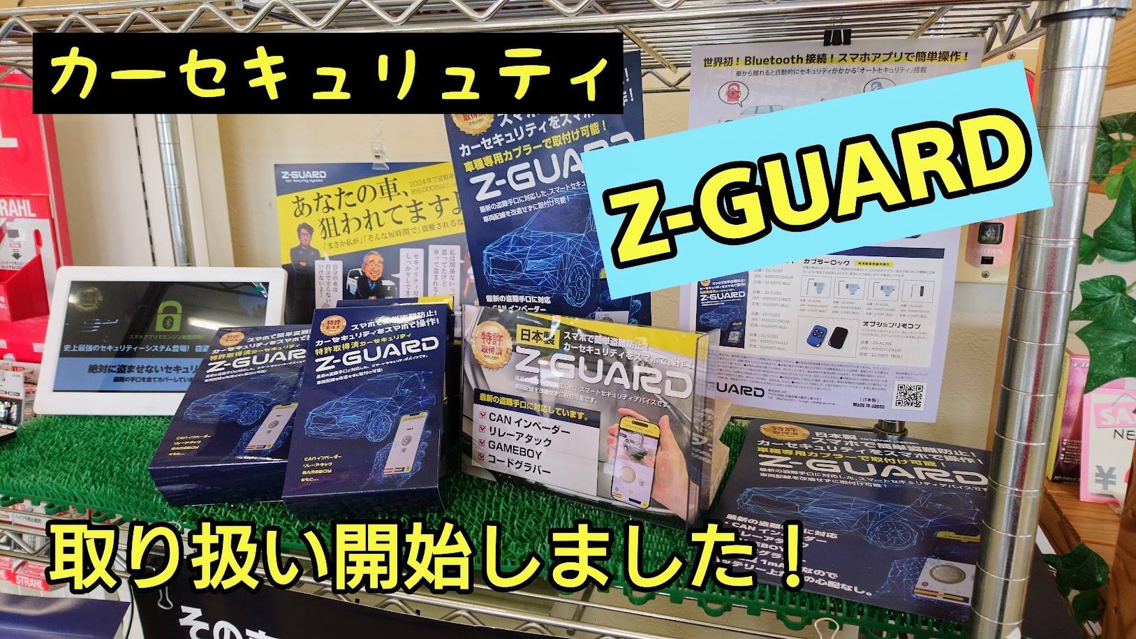 セキュリティ・セーフティ ZS セキュリティ・セーフティ ZS 超大特価 zx セキュリティ