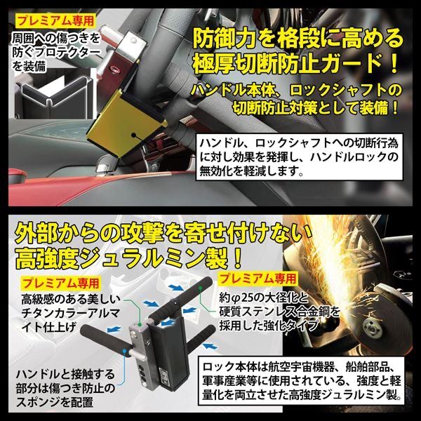 最強クラスの自動車用ハンドルロック】 | トヨタ