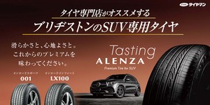 ア*チ様 アレンザ LX100 2022年製 CX５ タイヤホイールセット SUV専用設計の『ALENZA アレンザ LX100』が人気です(・ω<)/ CX-5