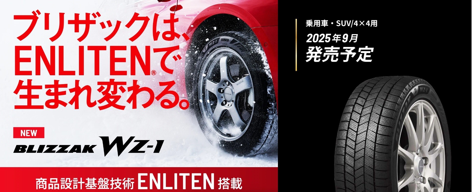 きむ兄商品　ブリザックwz-1　205/55r16 4本 きむ兄様専用商品 ブリザックwz-1 205/55r16 4本 新商品 BLIZZAK WZ-1