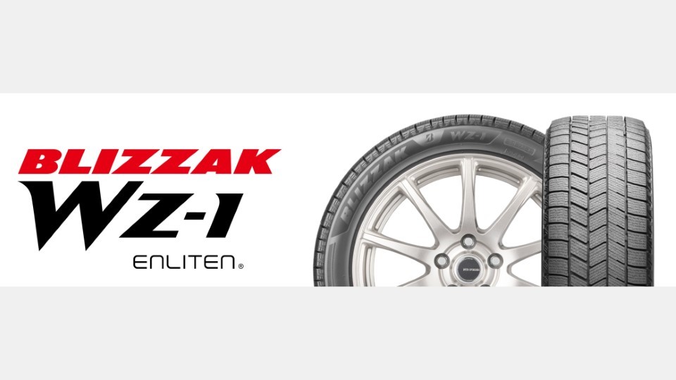 スタッドレスタイヤ新商品WZ-1 9月より発売されます。 | スタッフ日記