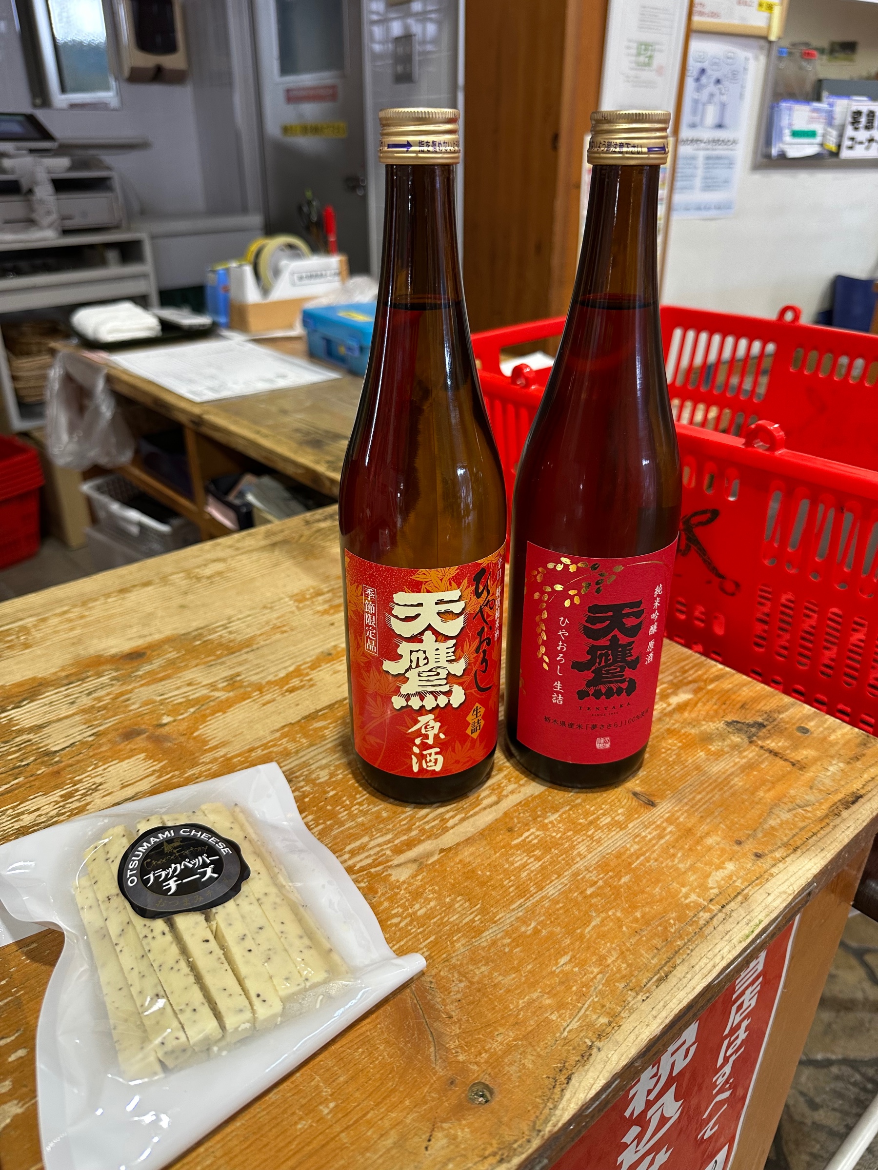 天鷹