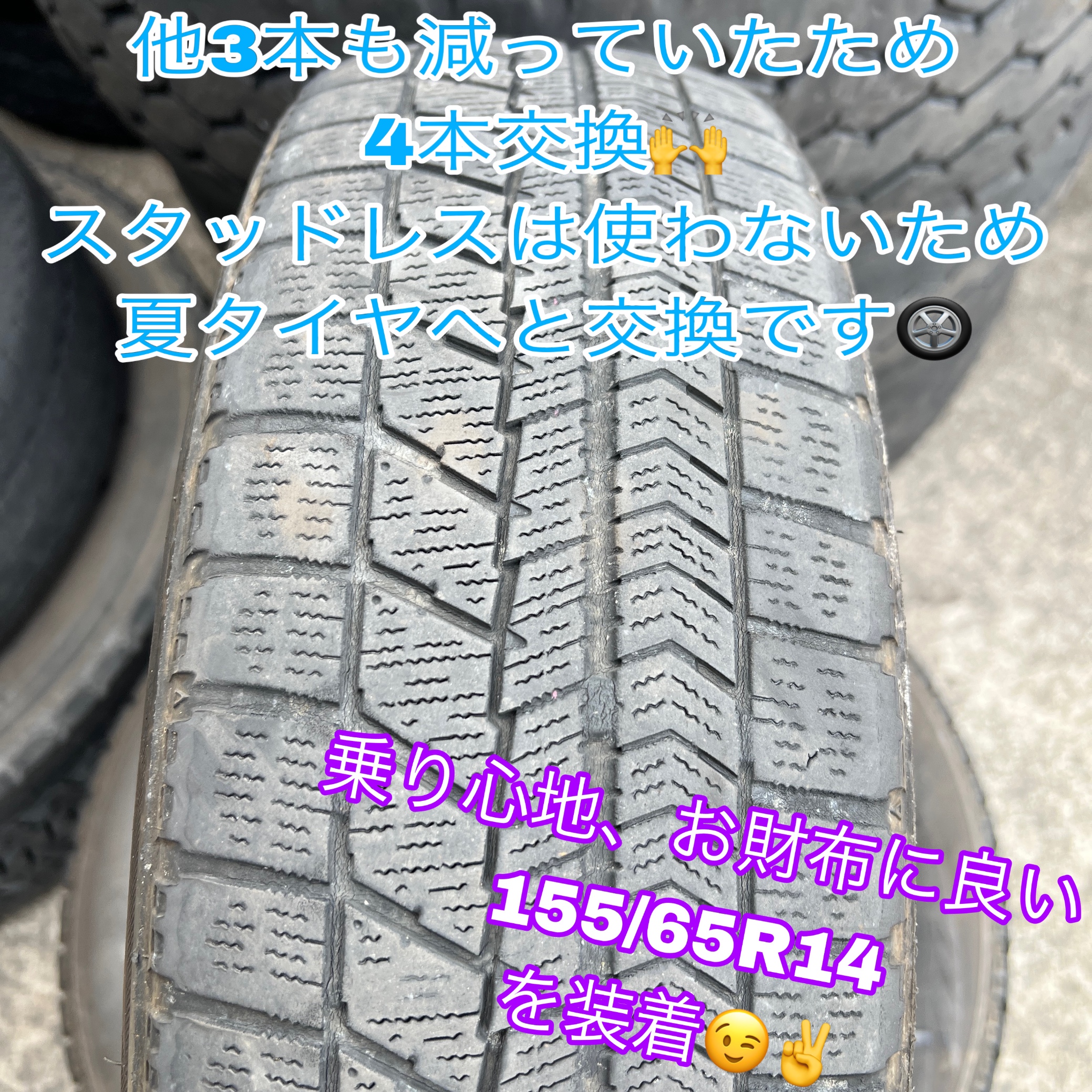 パンク.バースト お任せ下さい！！ | ホンダ N-BОXカスタム タイヤ