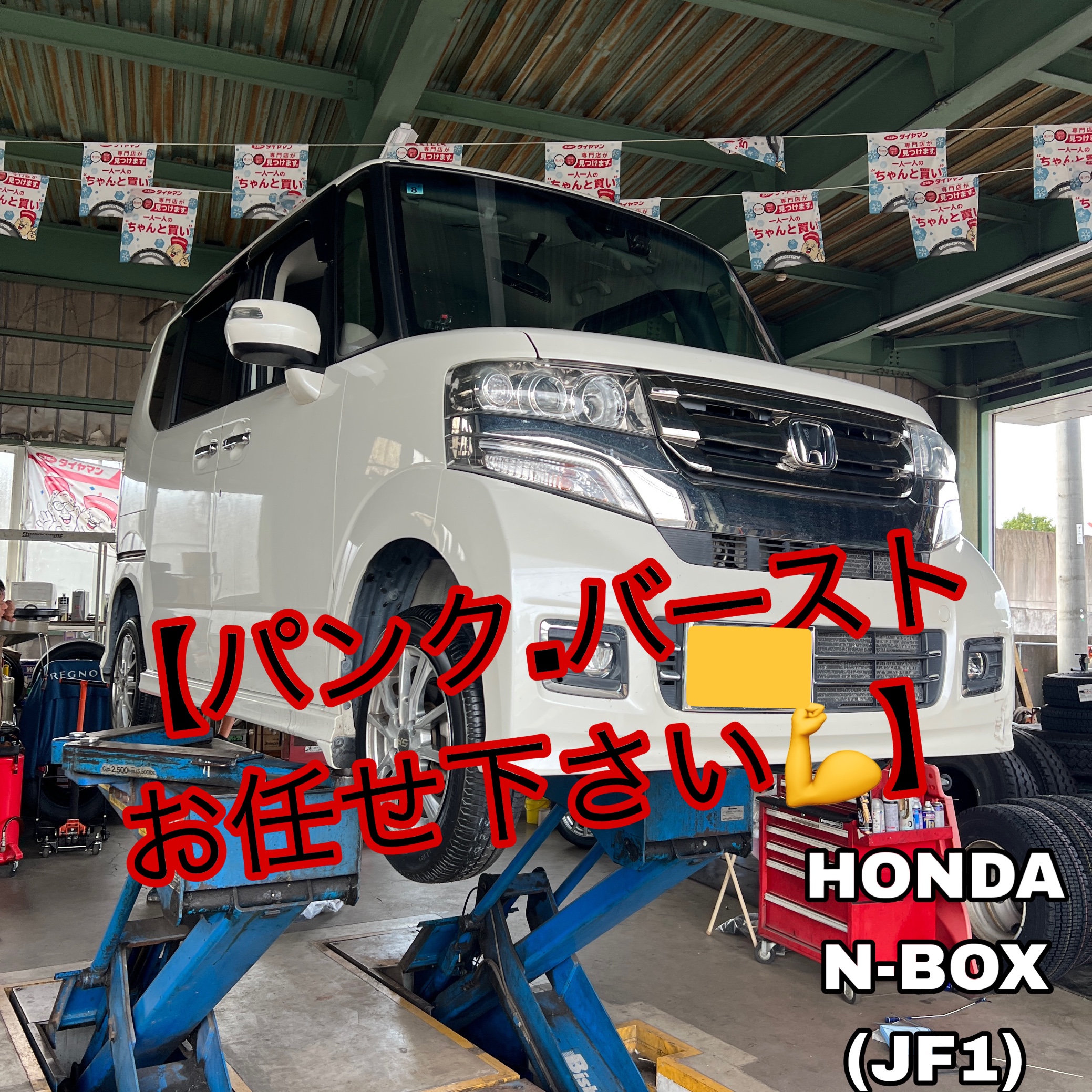 倉庫整理！タイヤ！ブリジストン　イボ跡残り！ 内面パンク修理依頼がきました。 | スタッフ日記 | ミスタータイヤマン