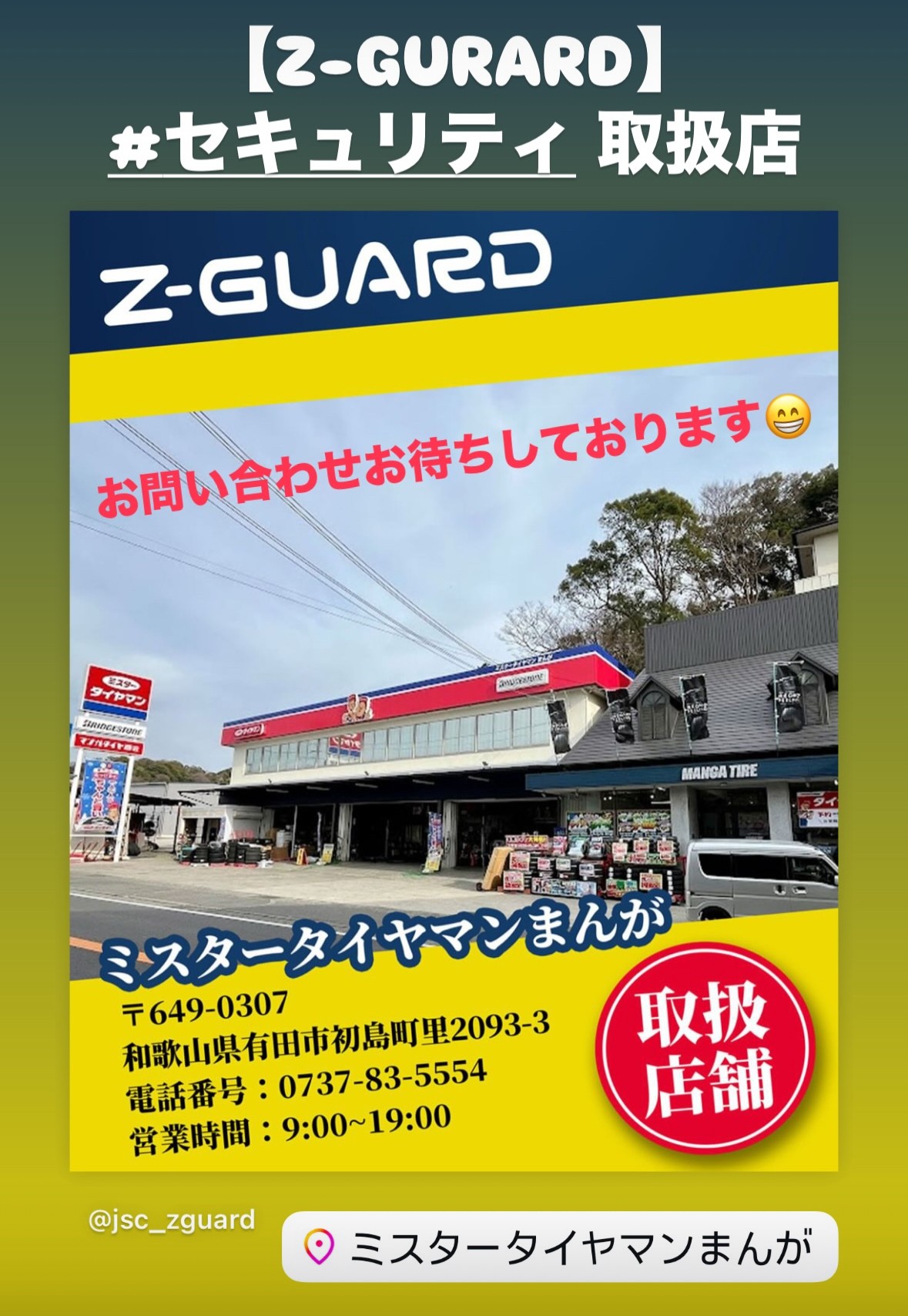 セキュリティ・セーフティ Ymj kikorisan 警備服 ジャケット ネオセキュリティ NEO SECURITY 裏起毛 ストレッチ