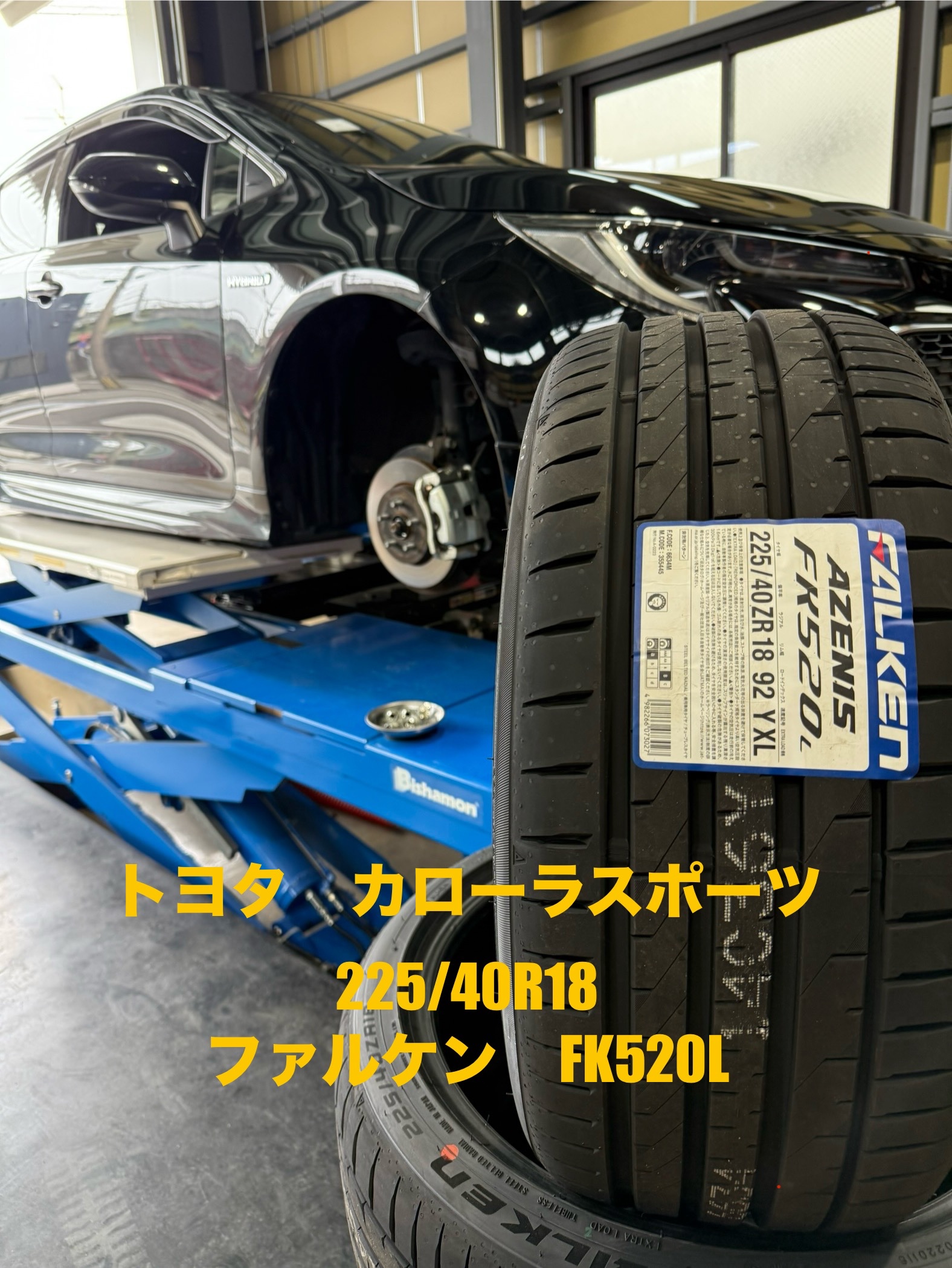 【美品】溝有り カローラスポーツ タイヤ付きホイール4本セット トヨタ カローラスポーツ ホイールセット取付 タイヤ交換 棚倉