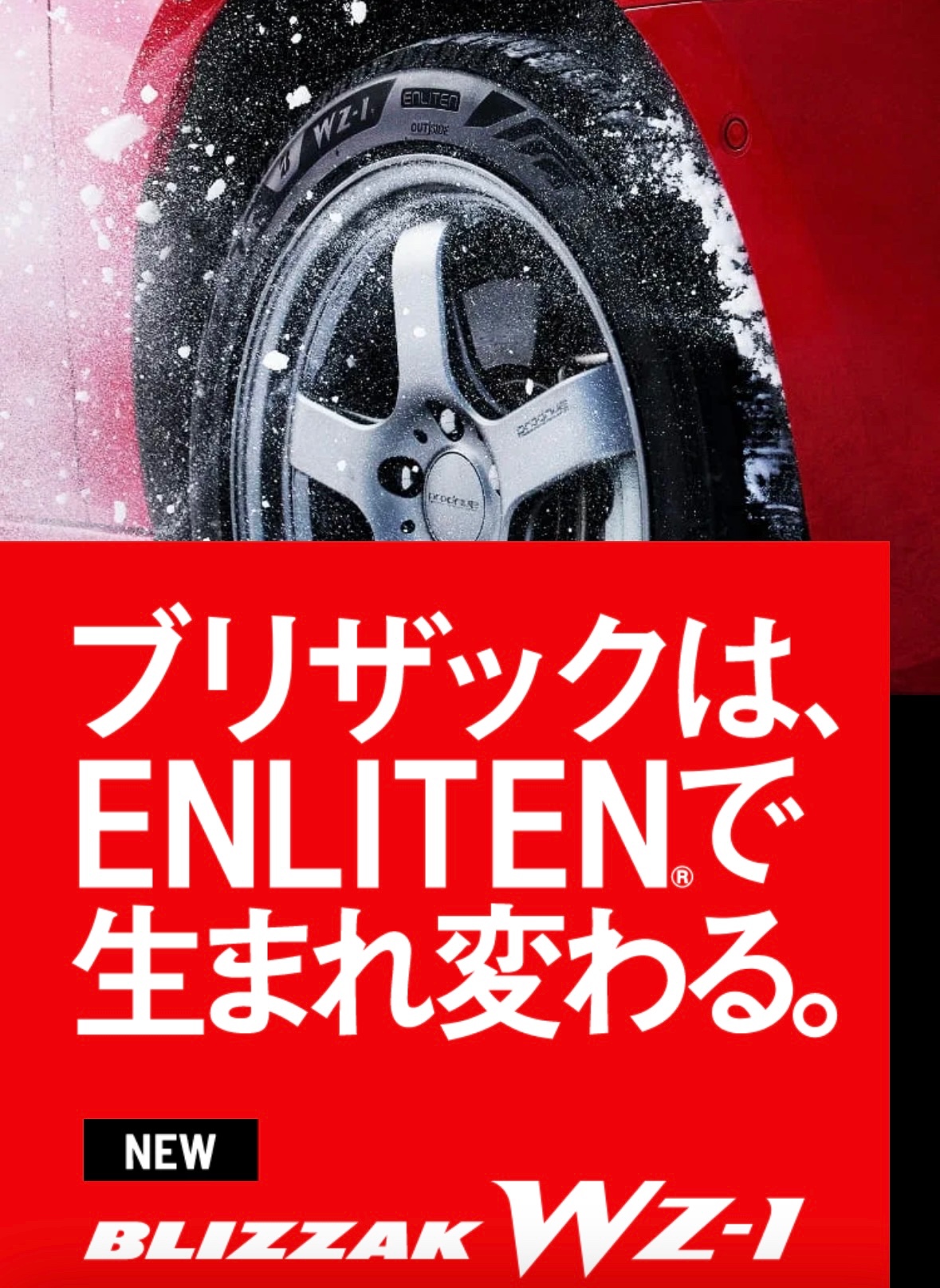 タイヤ | 商品情報 | ミスタータイヤマン はだの店 | 神奈川県の