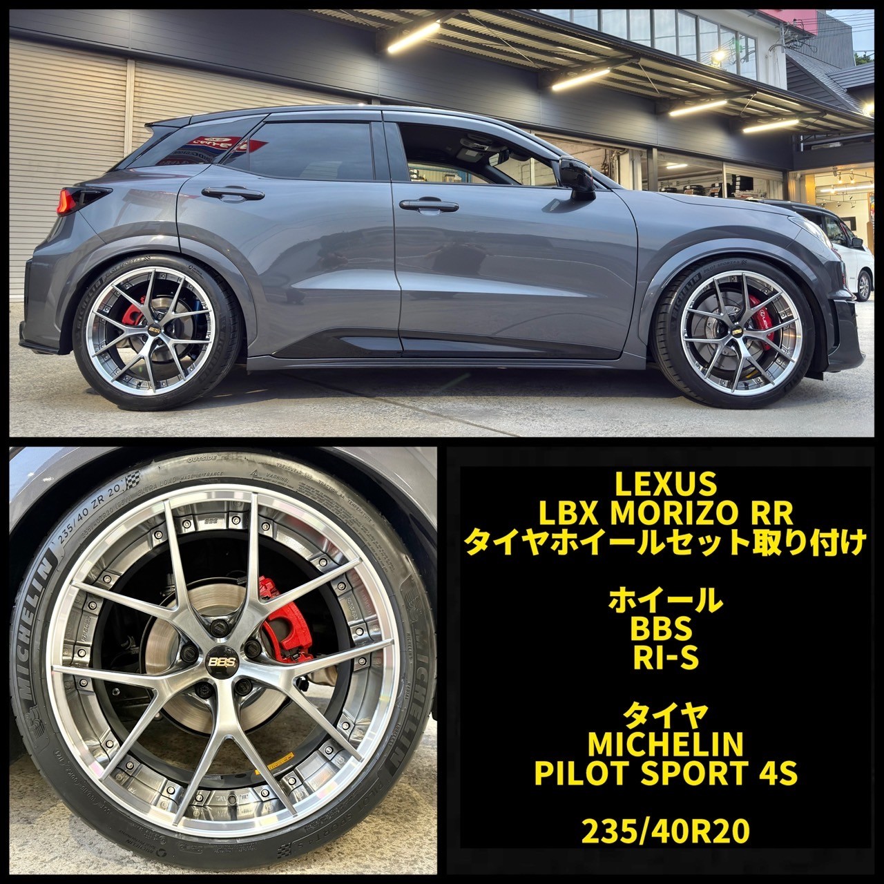 LBXモリゾーにBBSアルミホイールやセキュリティを取り付け！(^_