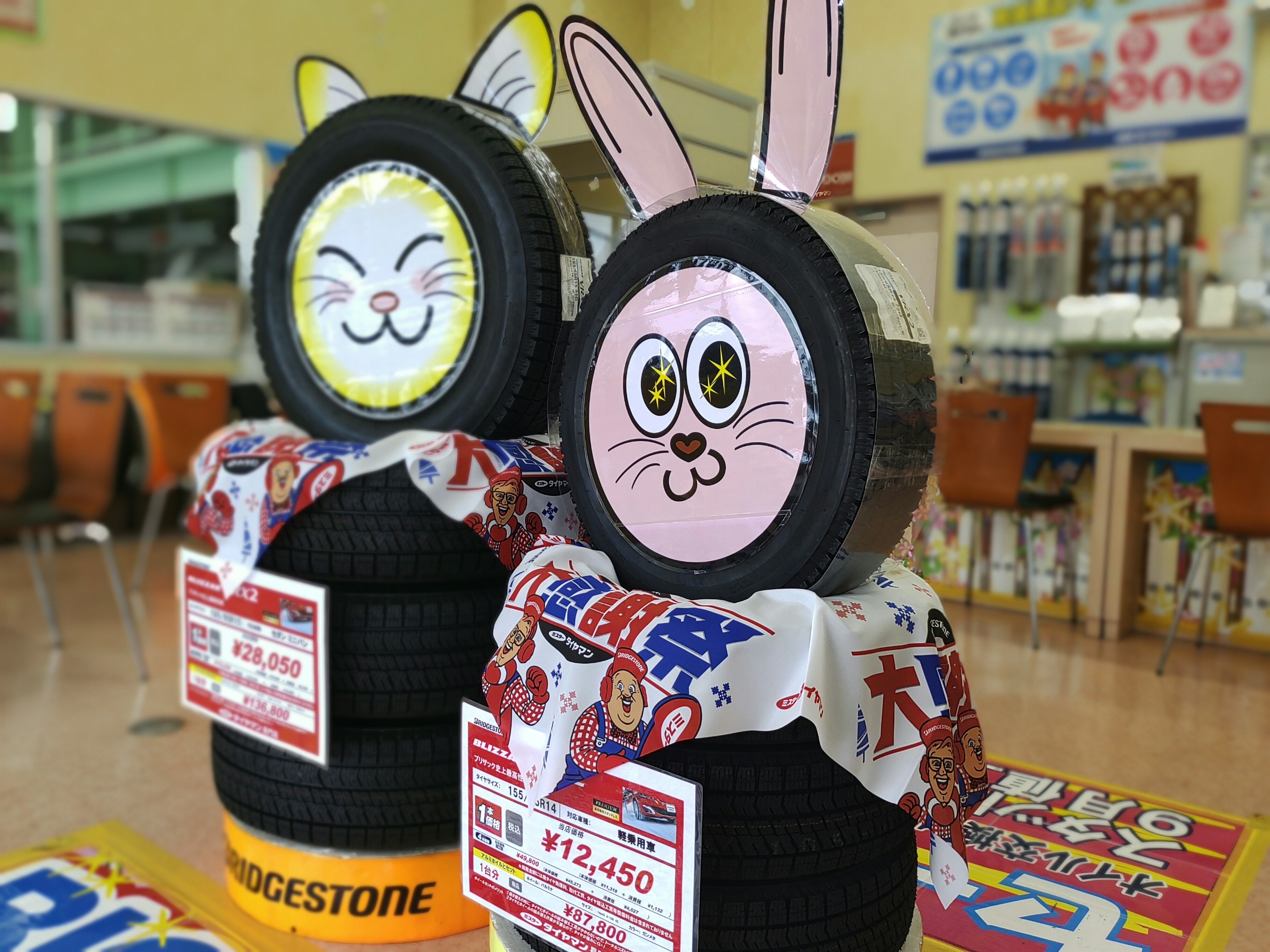 スタッドレスホイールセット 猫とウサギ